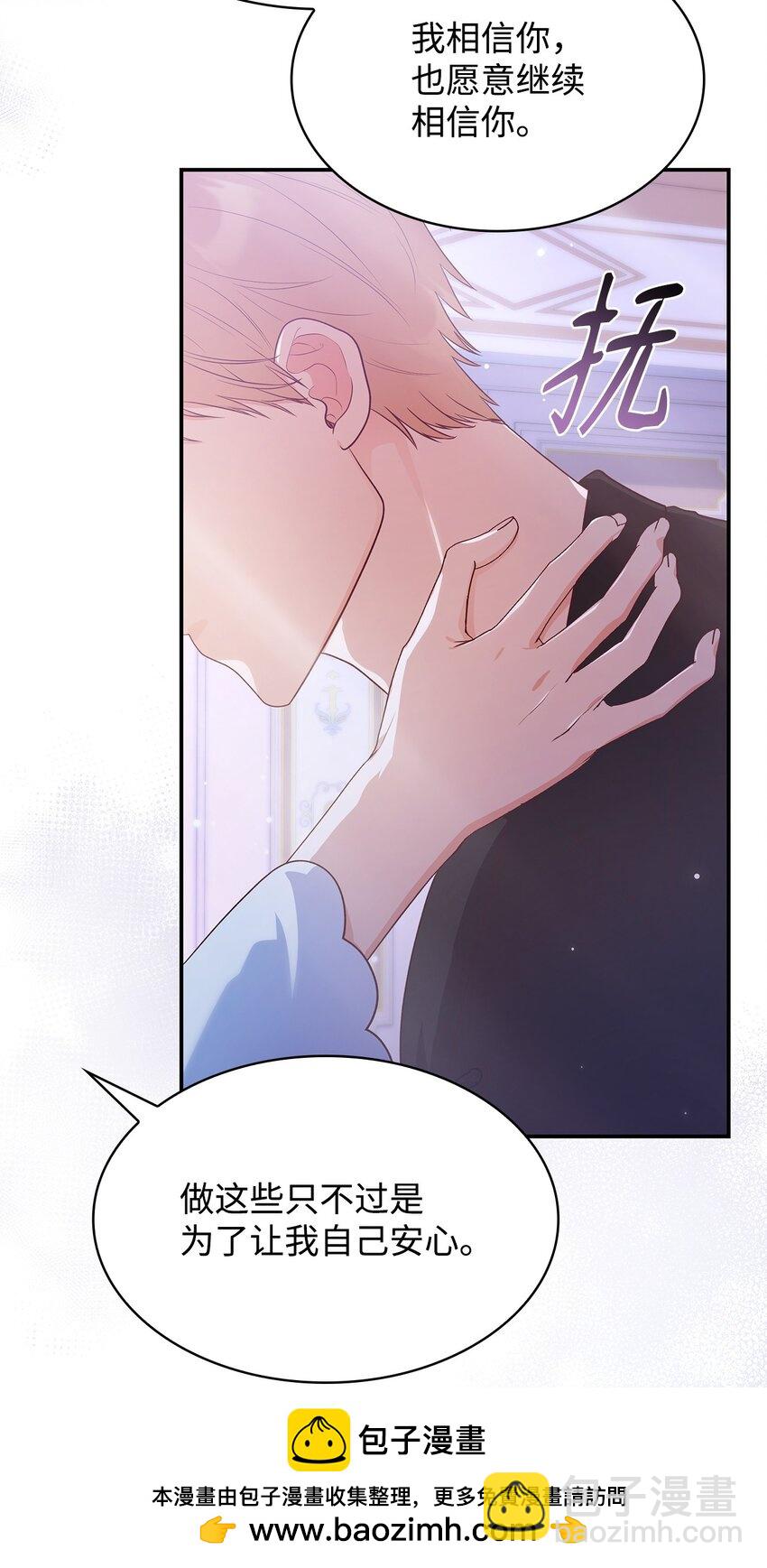 40 结婚的条件(1/2)-第40话