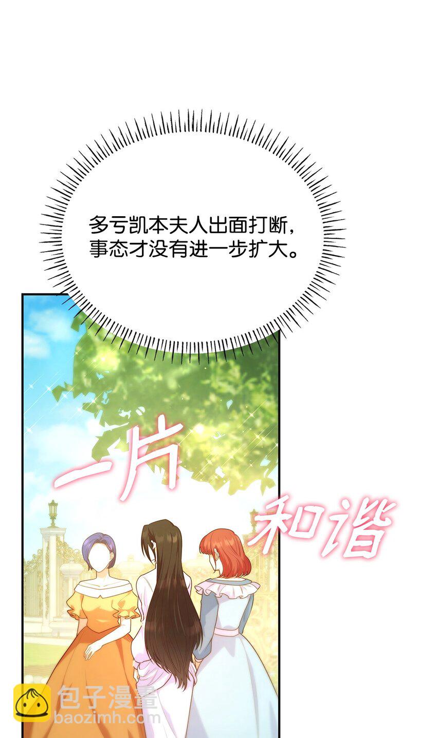 42 解围(1/2)-第42话