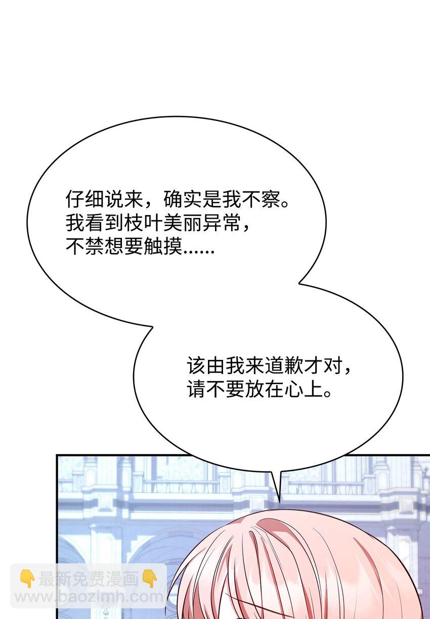 44 再遇皇太子(1/2)-第44话