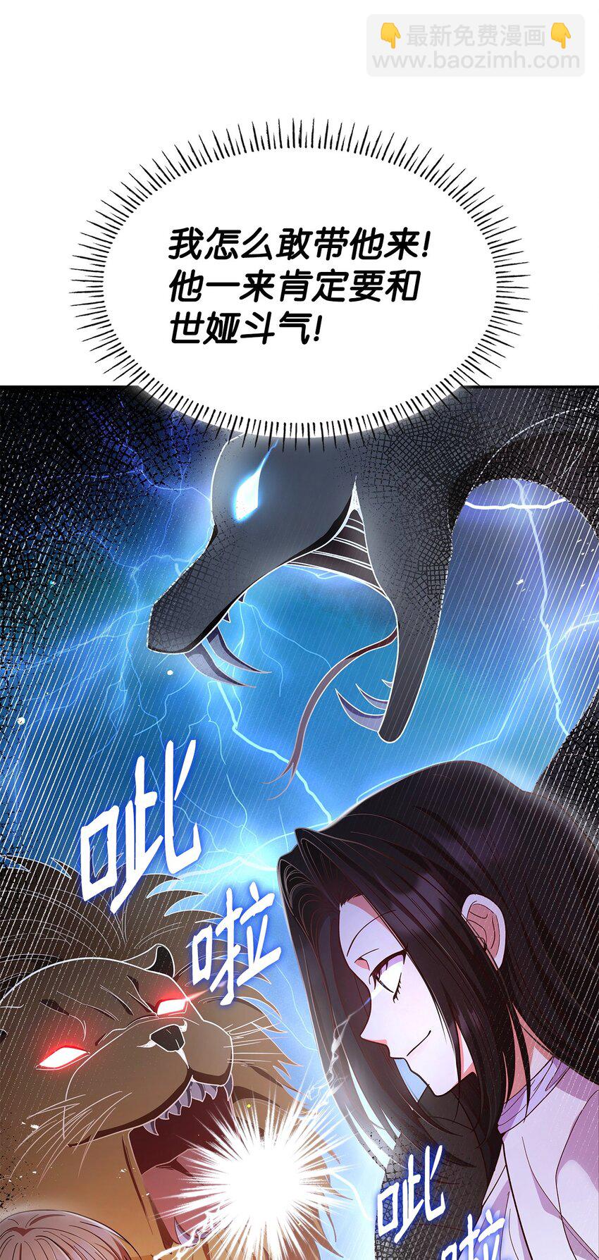 44 再遇皇太子(1/2)-第44话