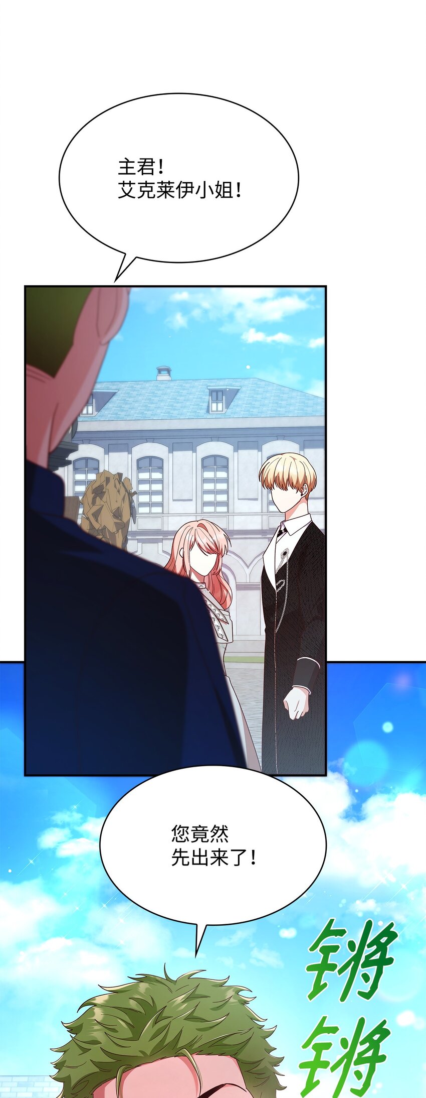 44 再遇皇太子(1/2)-第44话