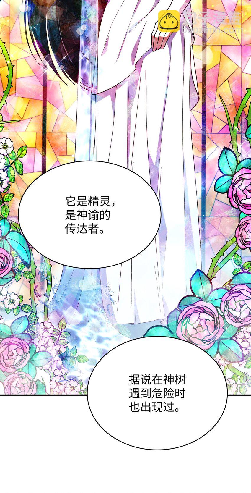 44 再遇皇太子(1/2)-第44话