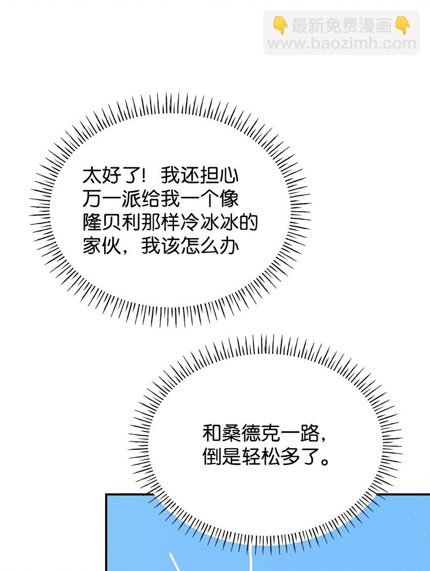 44 再遇皇太子(1/2)-第44话