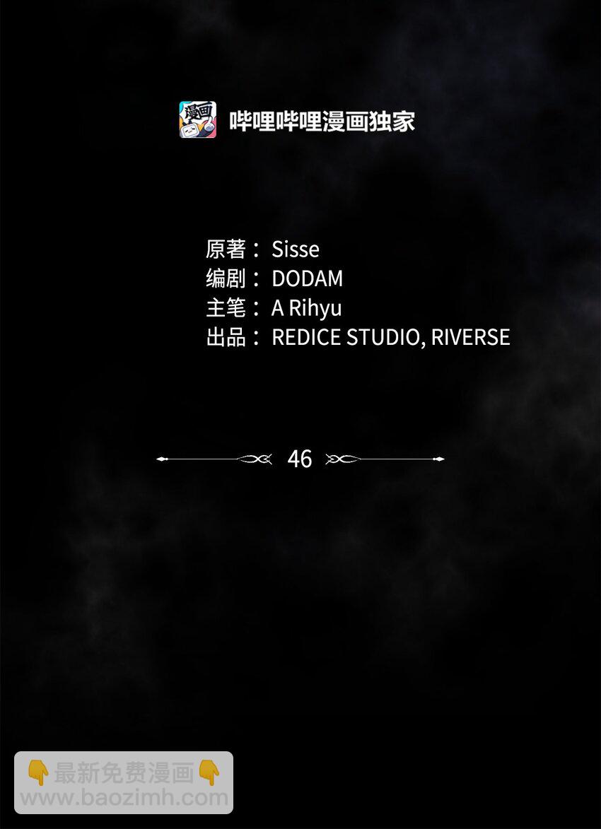 46 禁足(1/2)-第46话