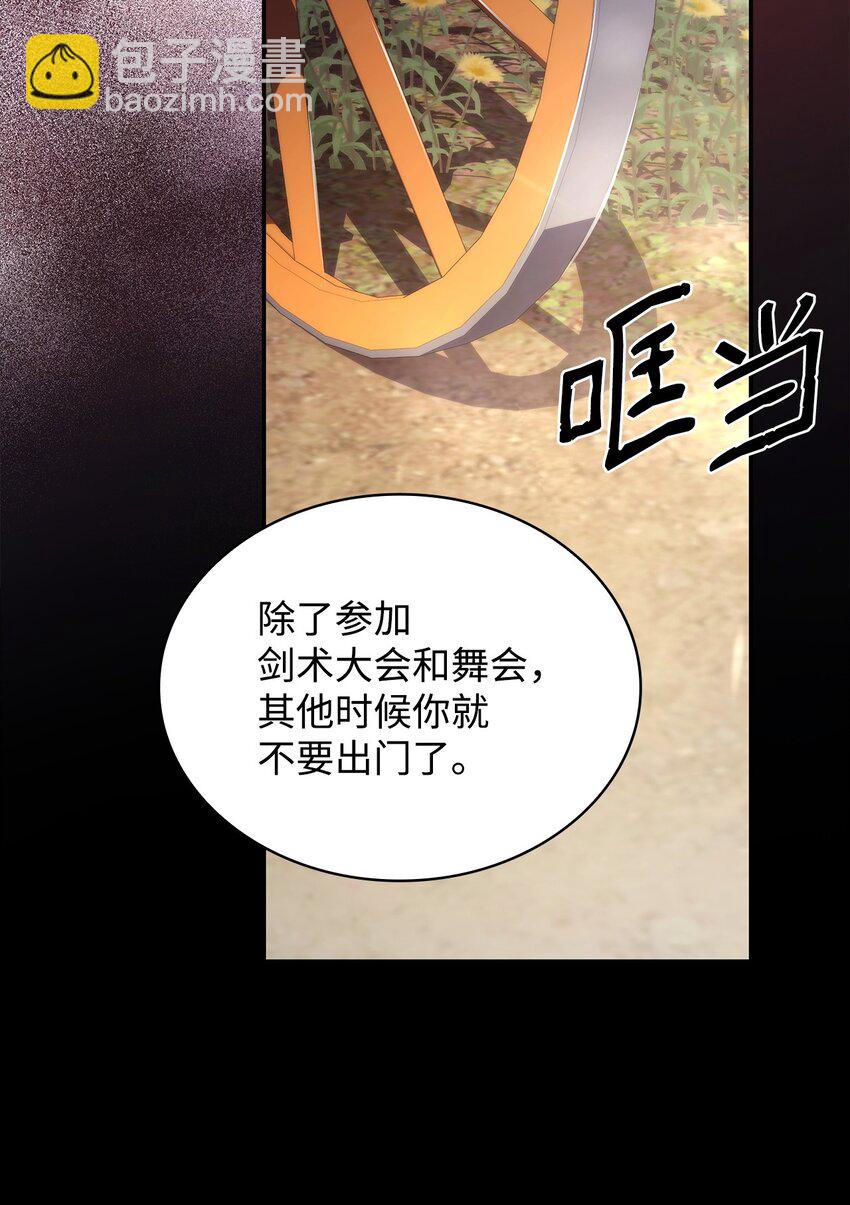 46 禁足(1/2)-第46话