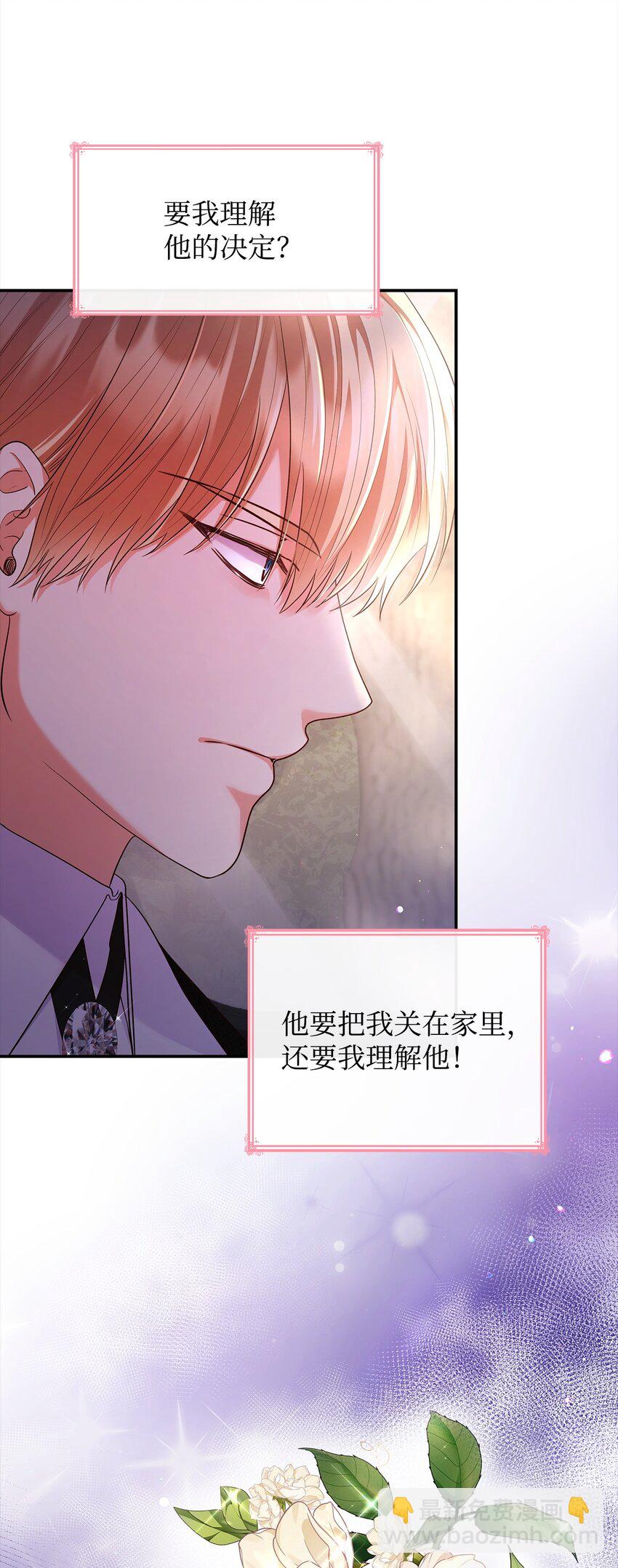 46 禁足(1/2)-第46话