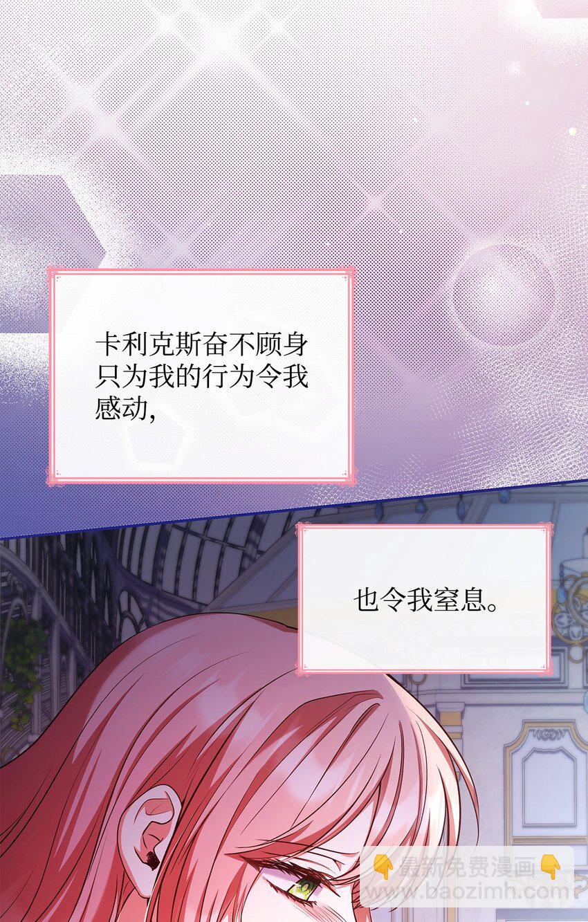 46 禁足(1/2)-第46话