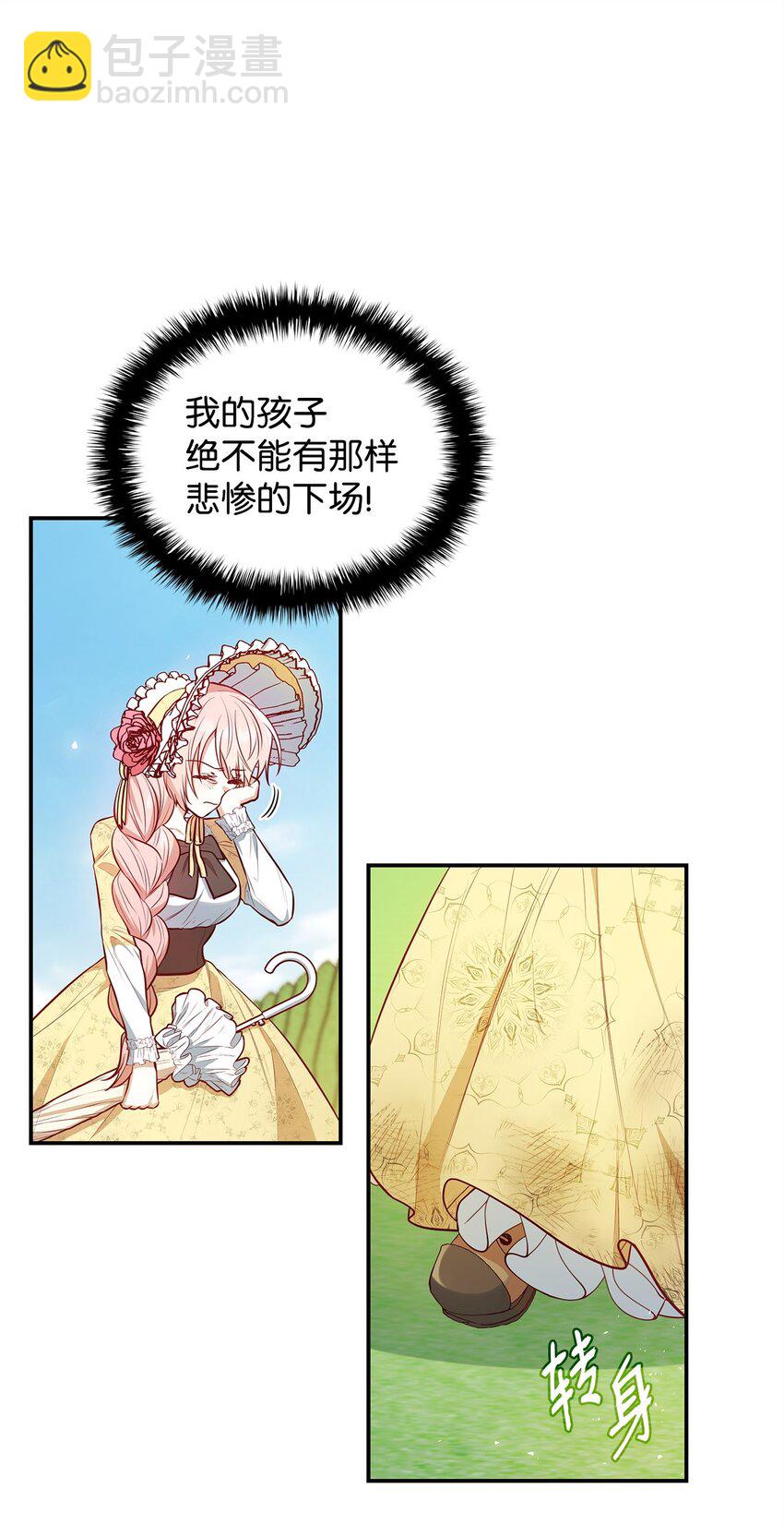 06 抽身离开(1/2)-第6话