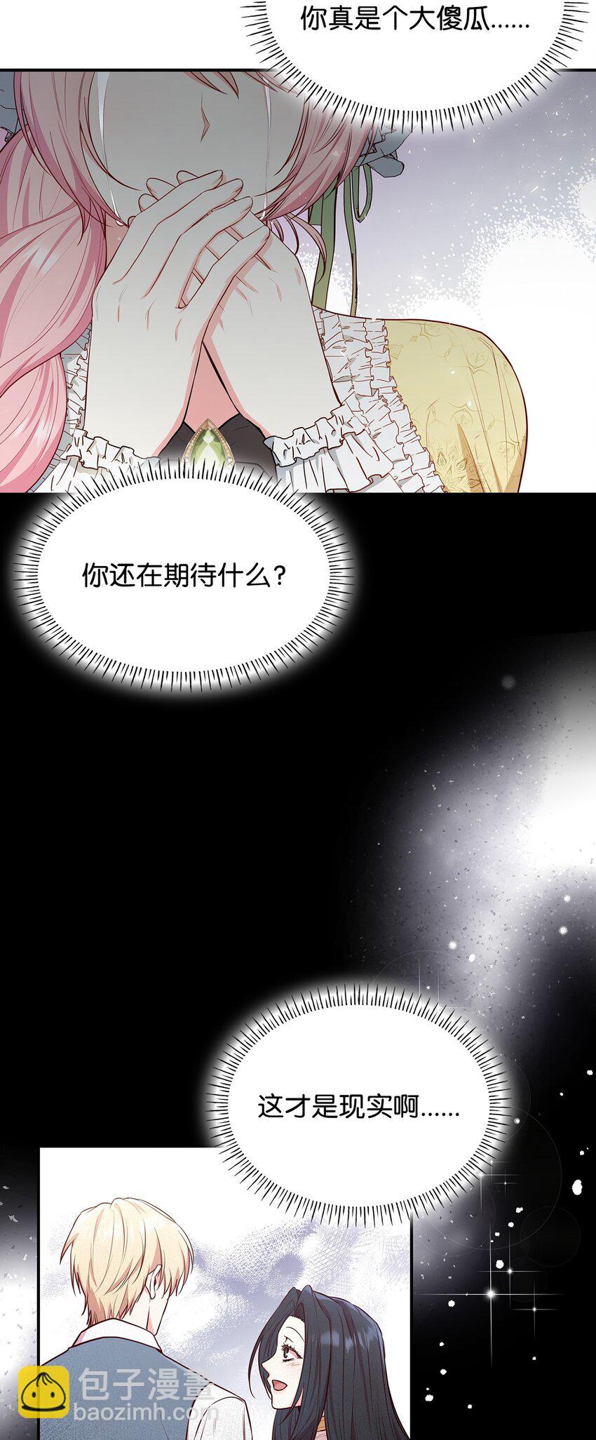 06 抽身离开(1/2)-第6话