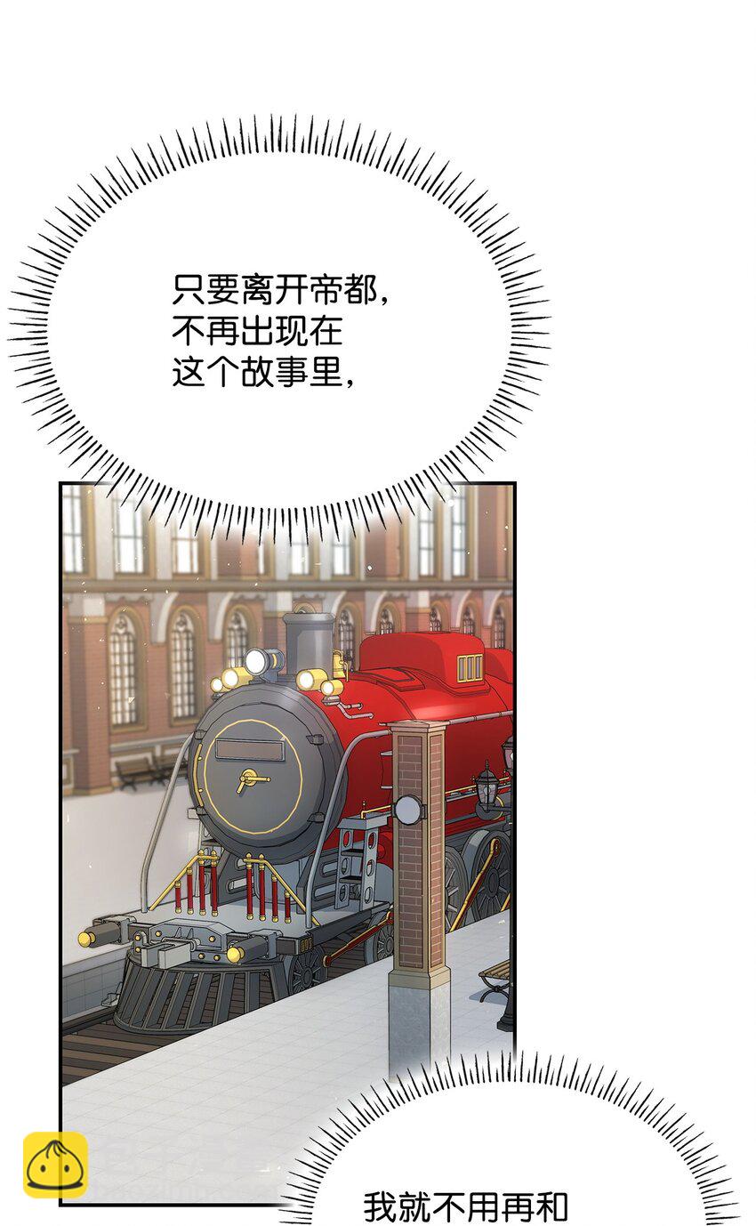 06 抽身离开(1/2)-第6话