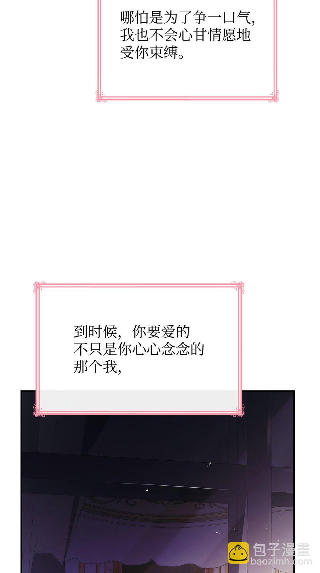 50 梦中争执(1/2)-第50话