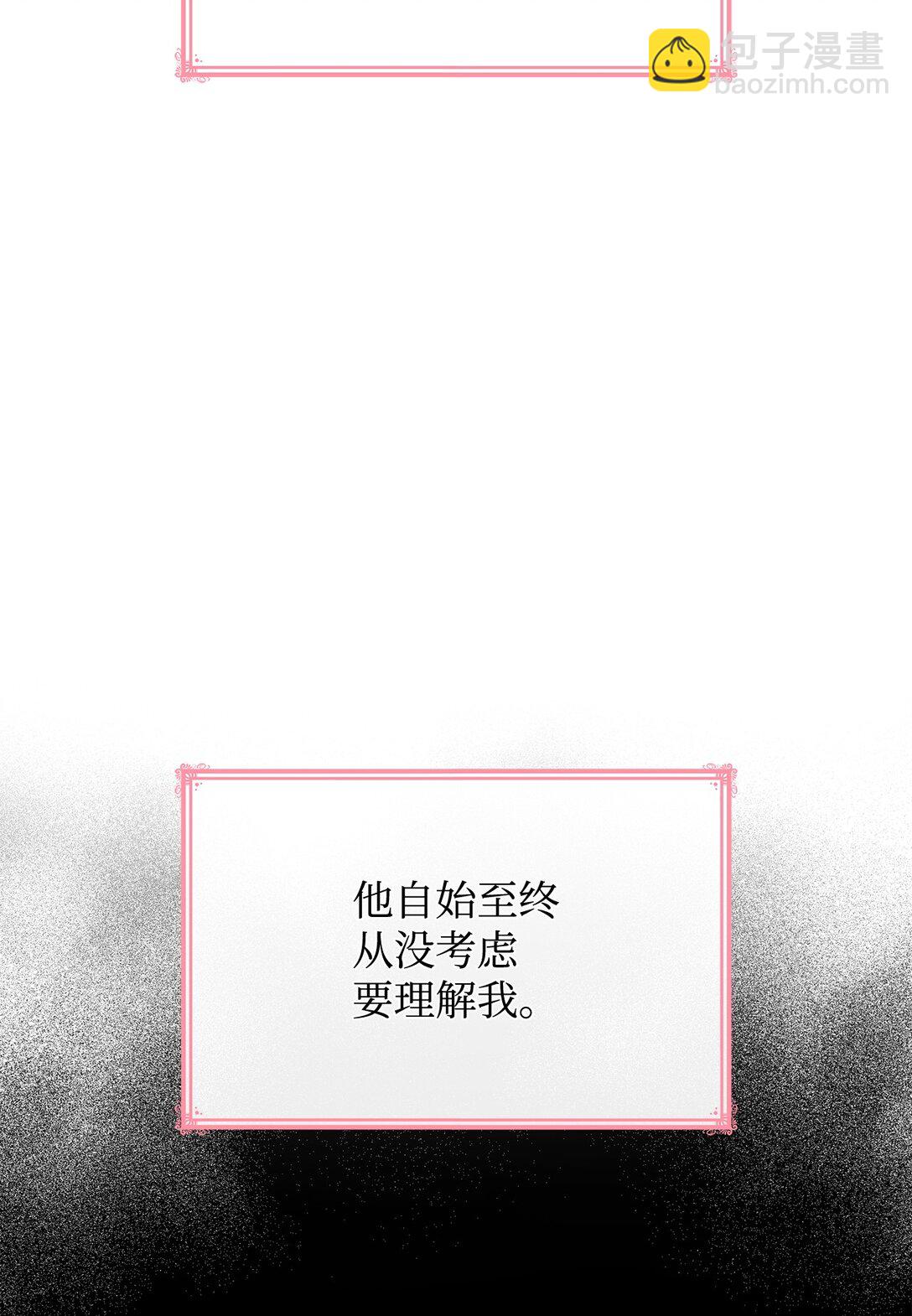 50 梦中争执(1/2)-第50话