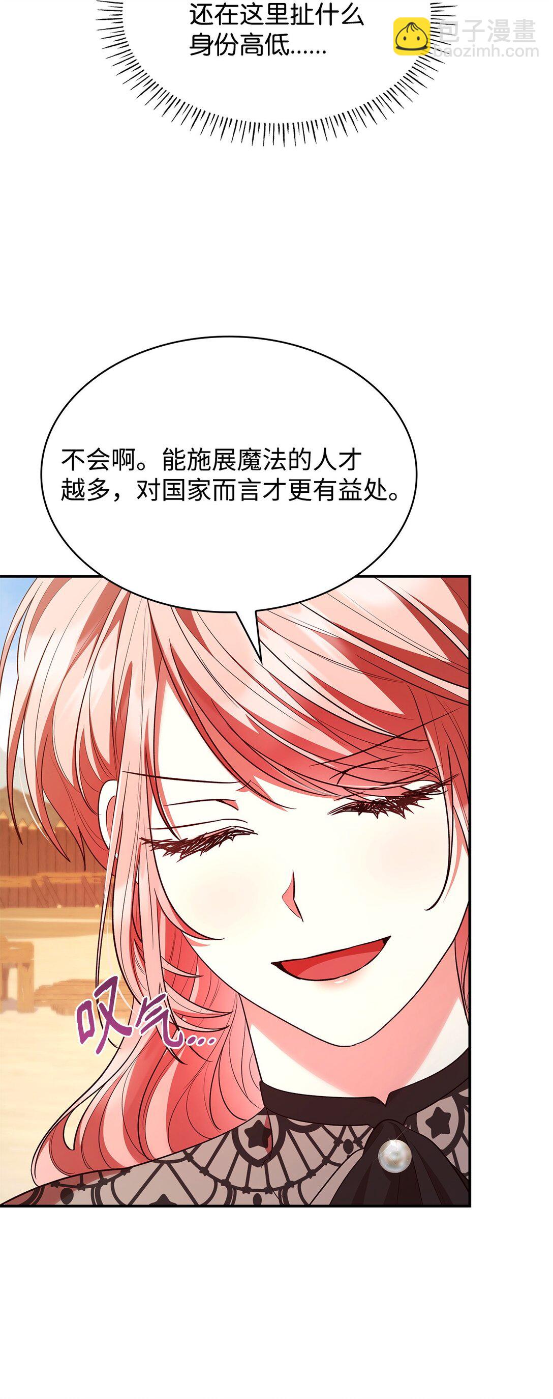 52 反对的声音(1/2)-第52话