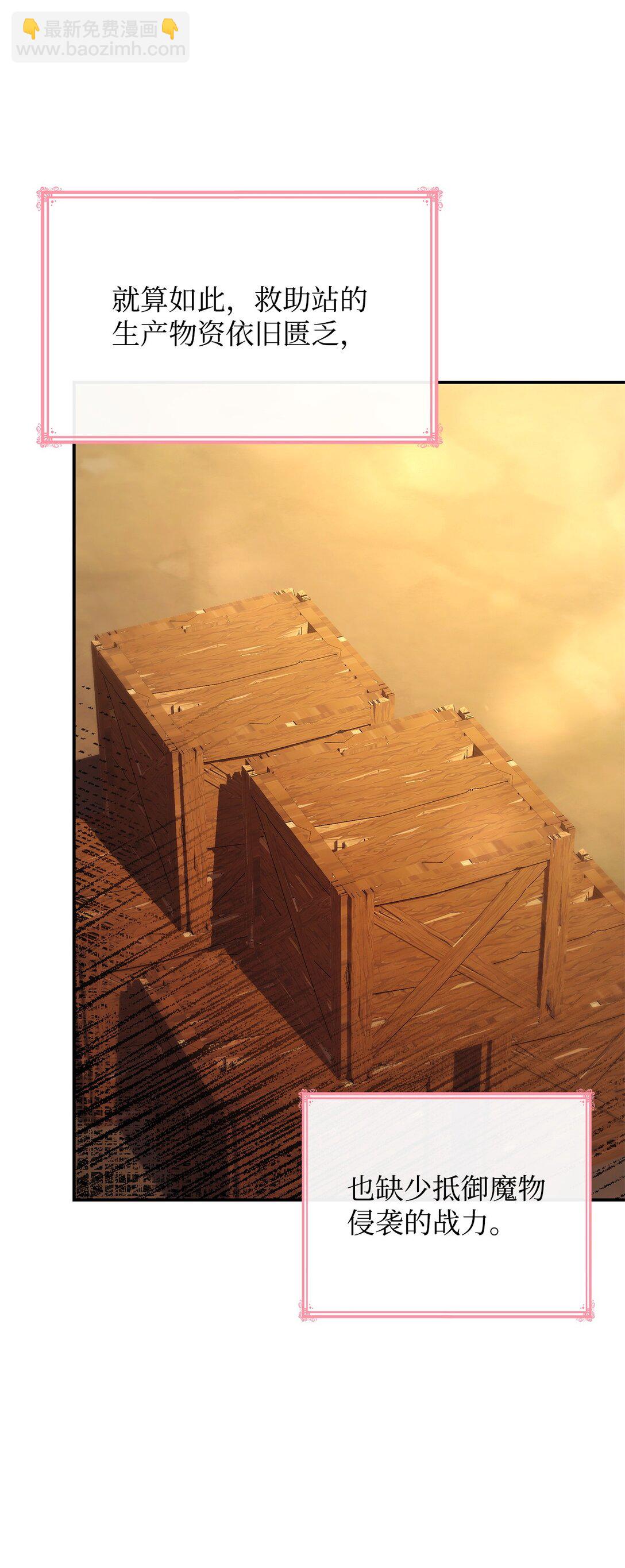 52 反对的声音(1/2)-第52话