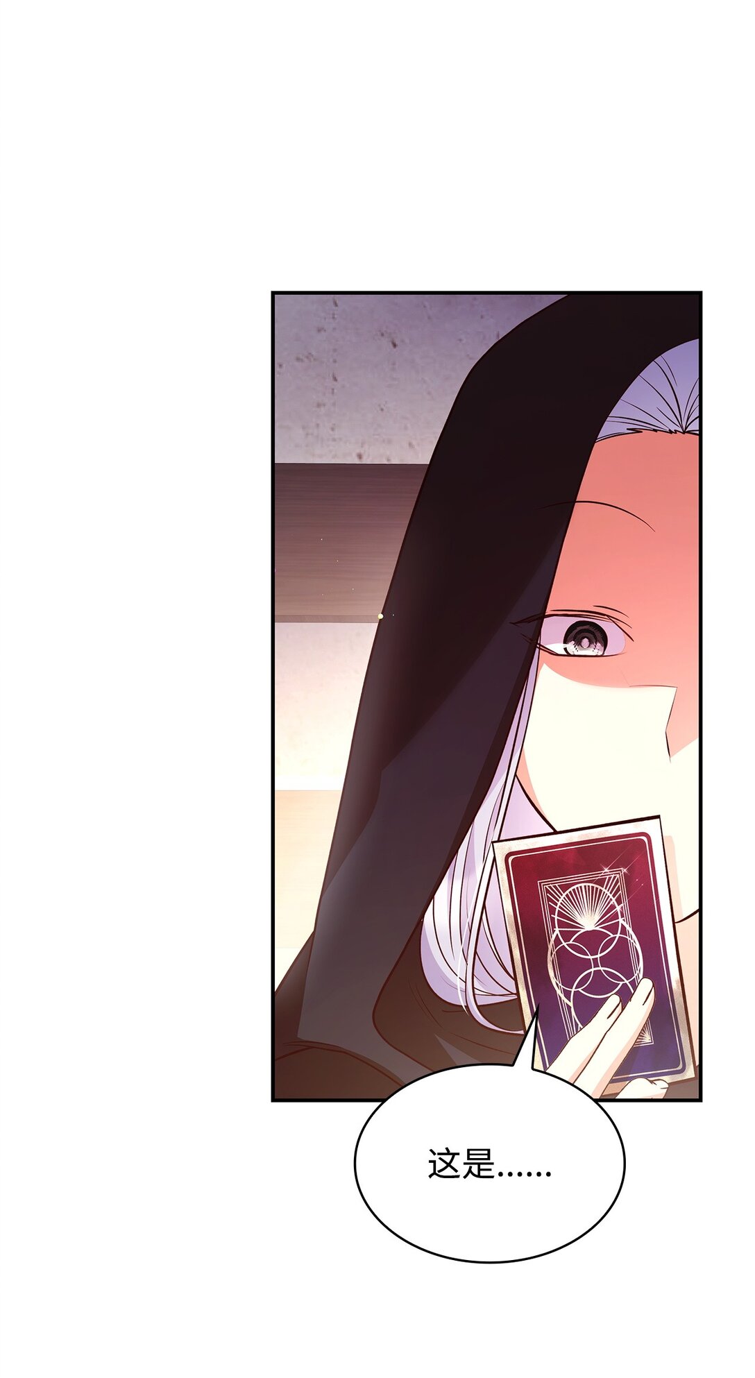 54 占卜(1/2)-第54话