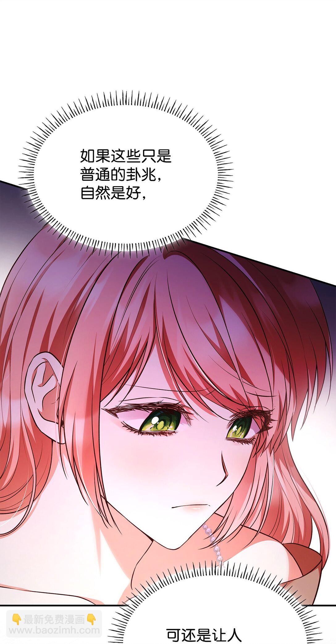 54 占卜(1/2)-第54话