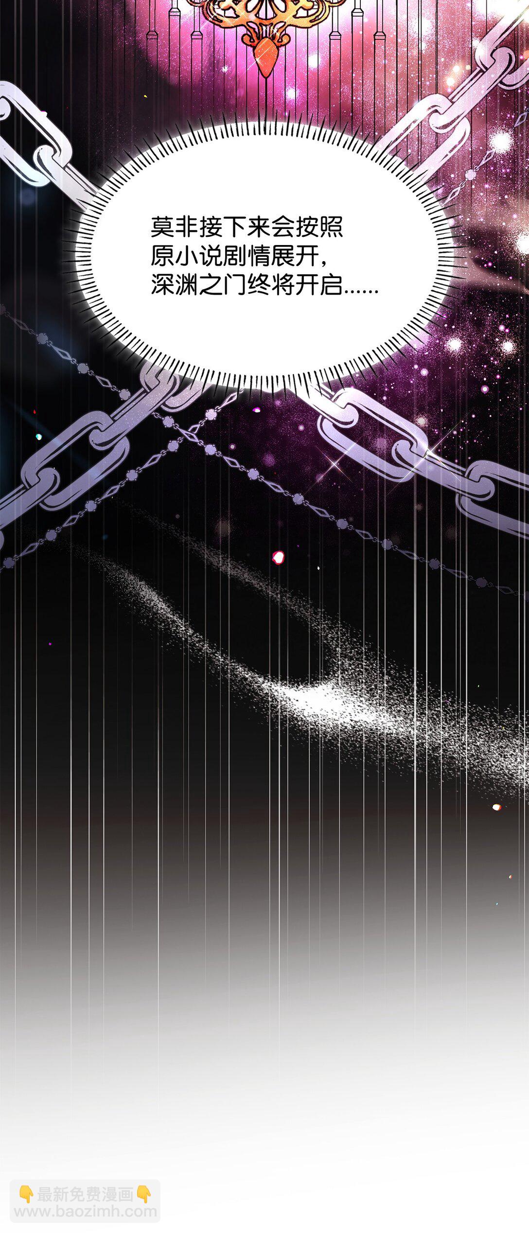 54 占卜(1/2)-第54话