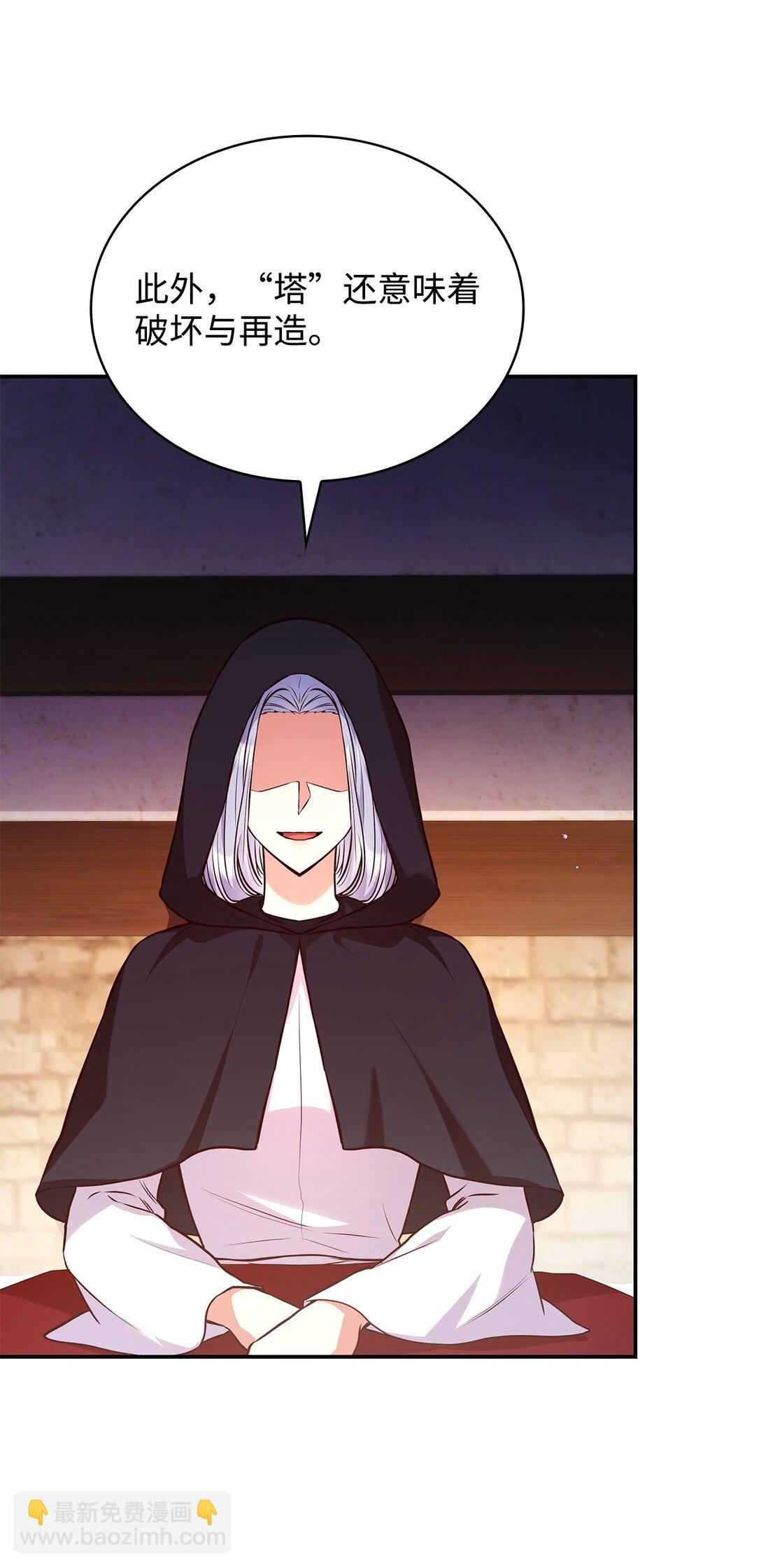 54 占卜(1/2)-第54话