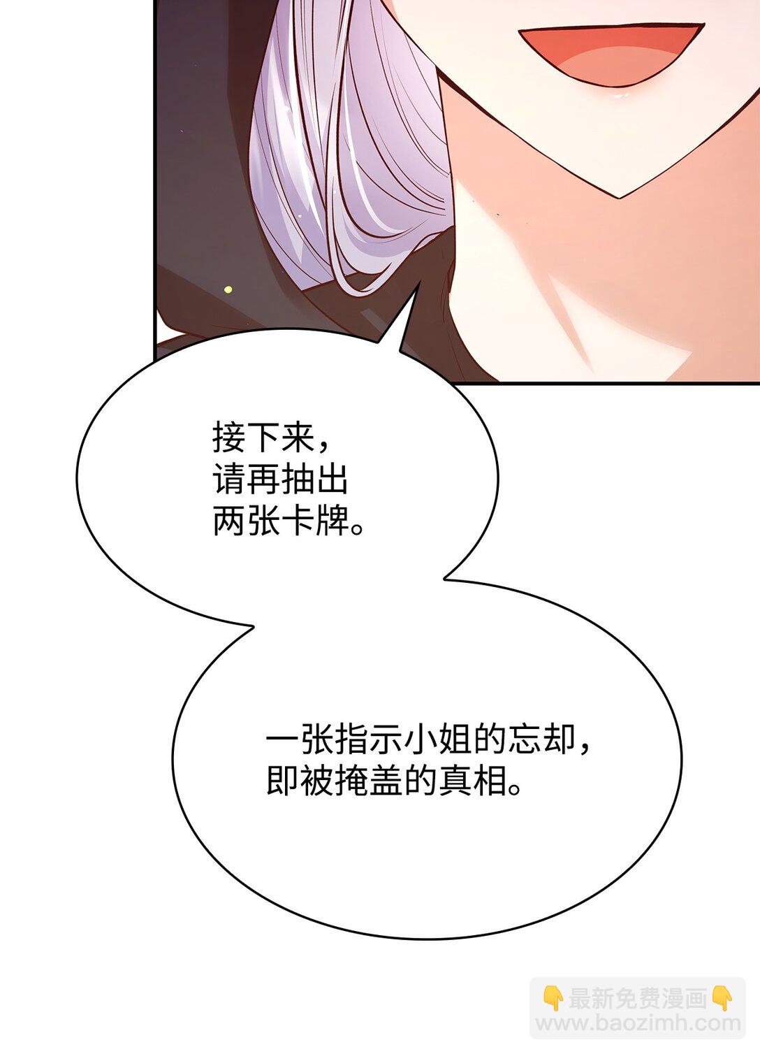 54 占卜(1/2)-第54话