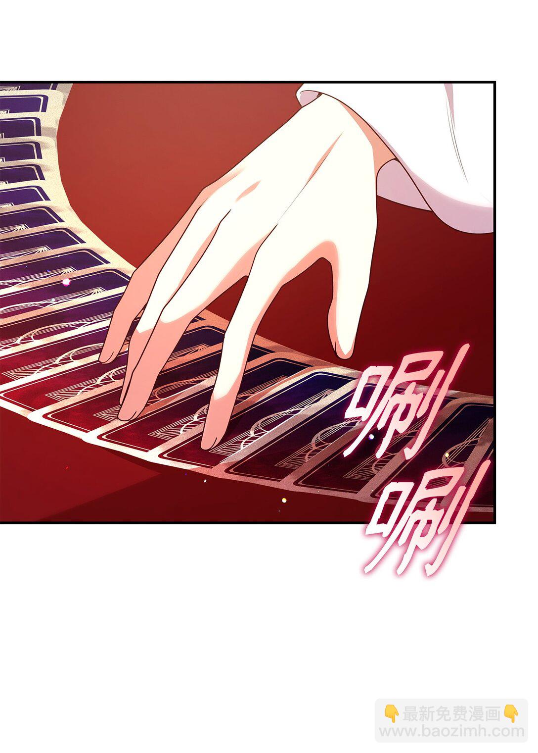 54 占卜(1/2)-第54话