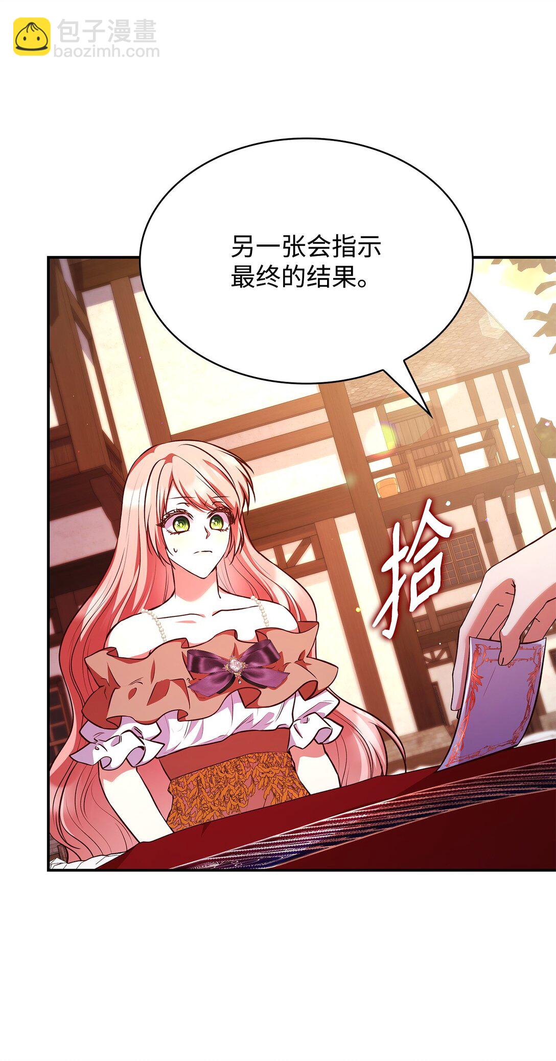 54 占卜(1/2)-第54话