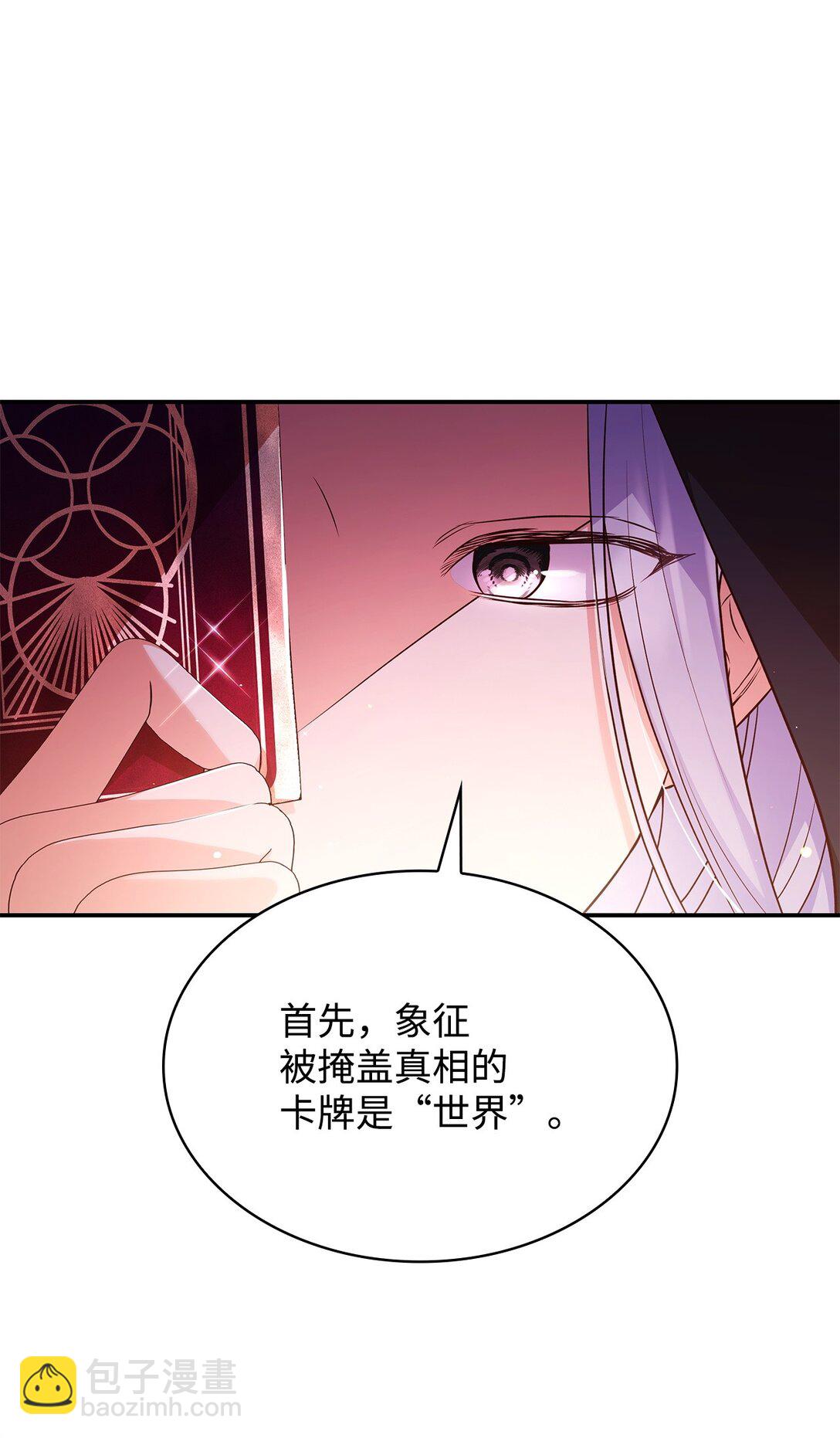 54 占卜(1/2)-第54话