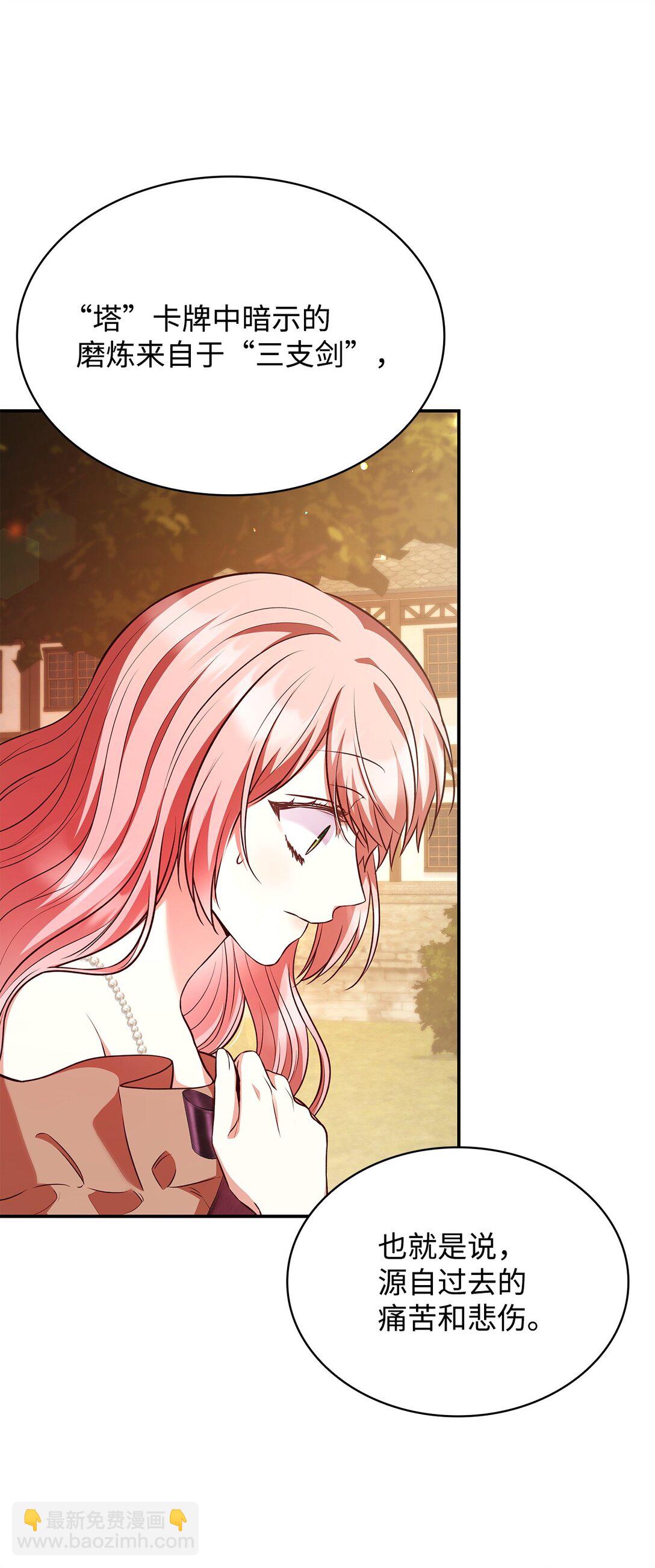 54 占卜(1/2)-第54话