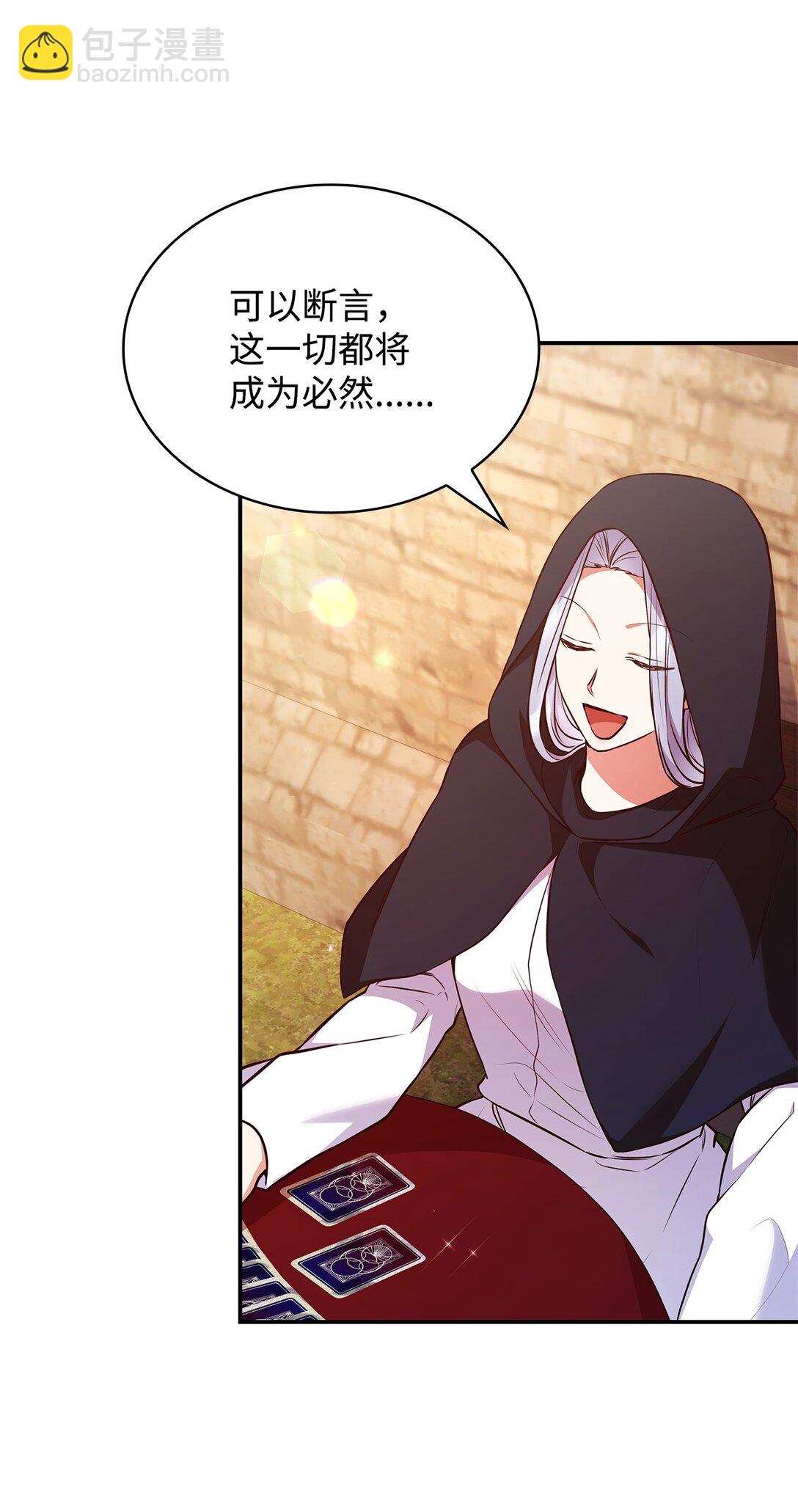 54 占卜(1/2)-第54话