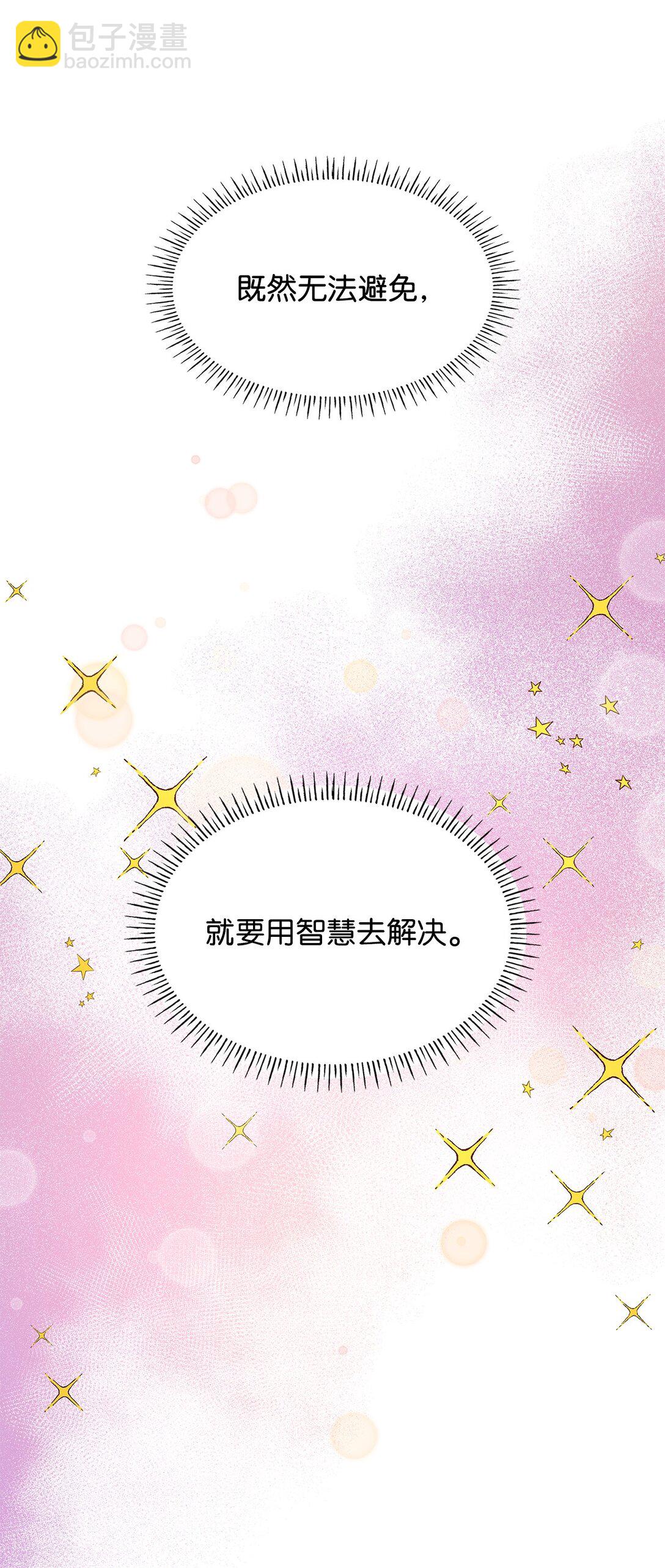 54 占卜(1/2)-第54话