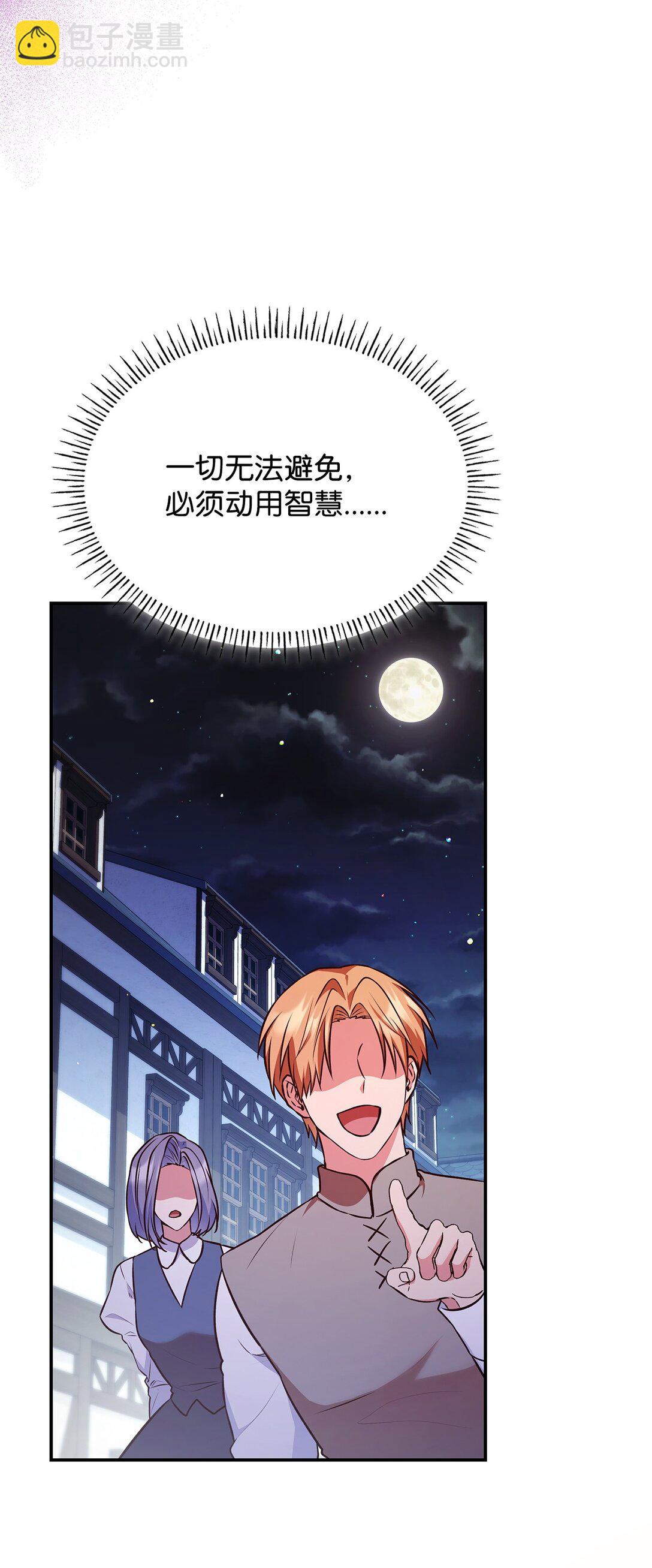 54 占卜(1/2)-第54话