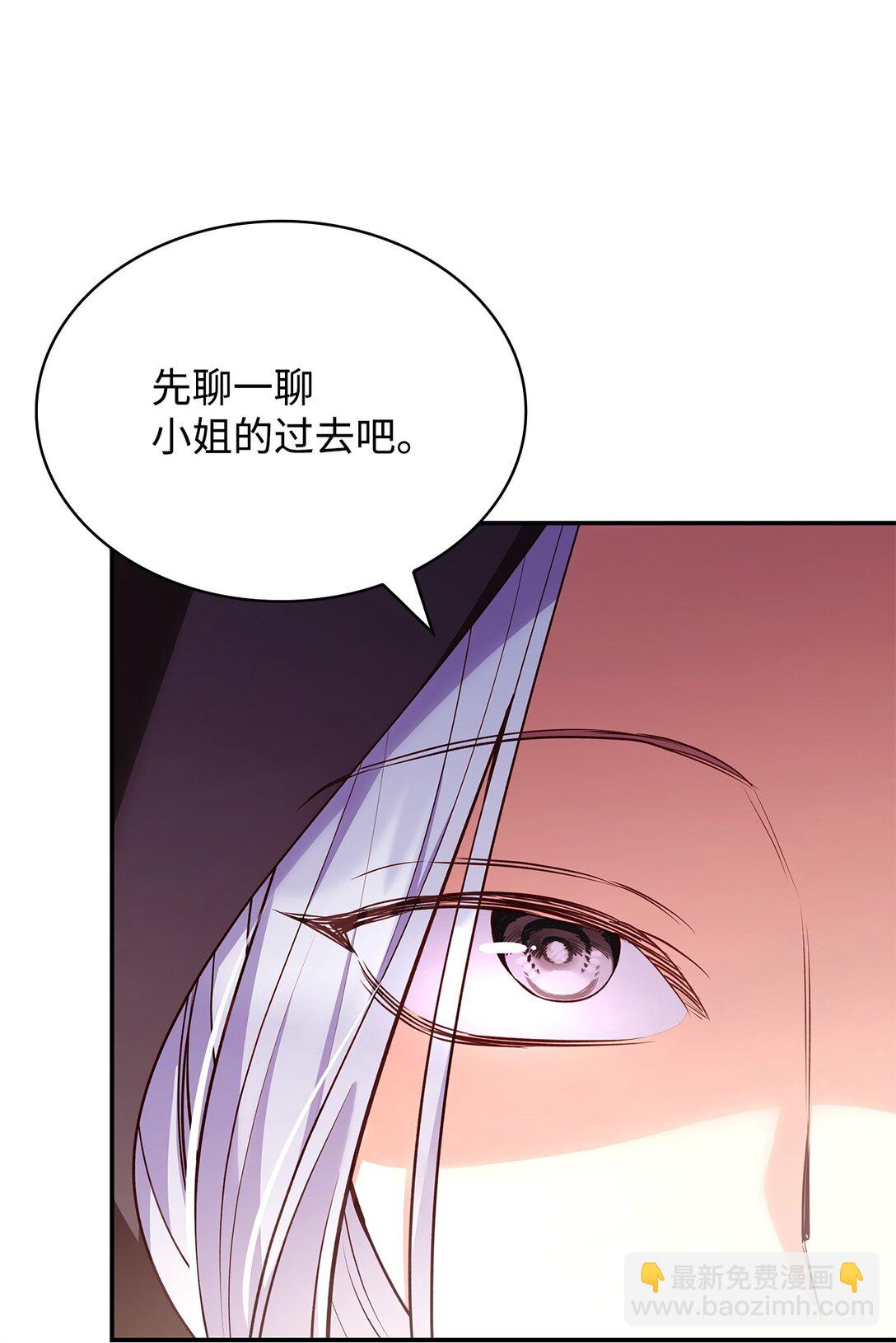 54 占卜(1/2)-第54话