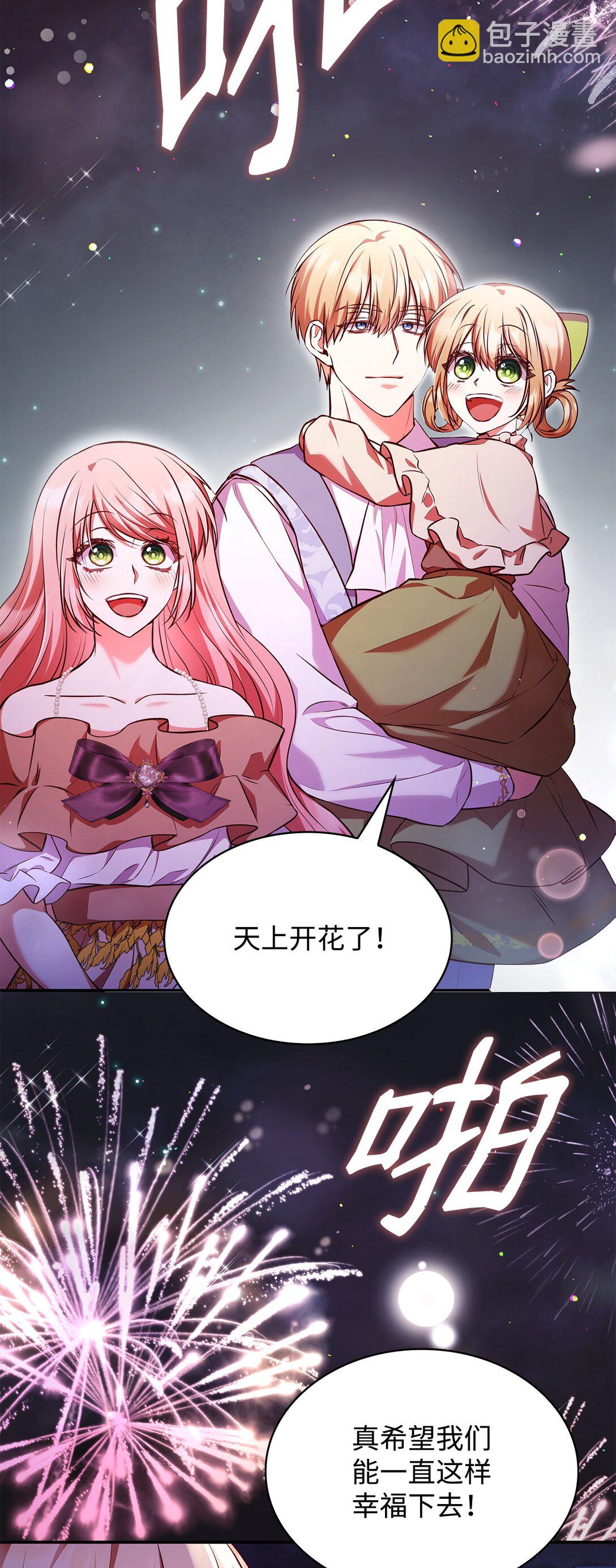 54 占卜(1/2)-第54话