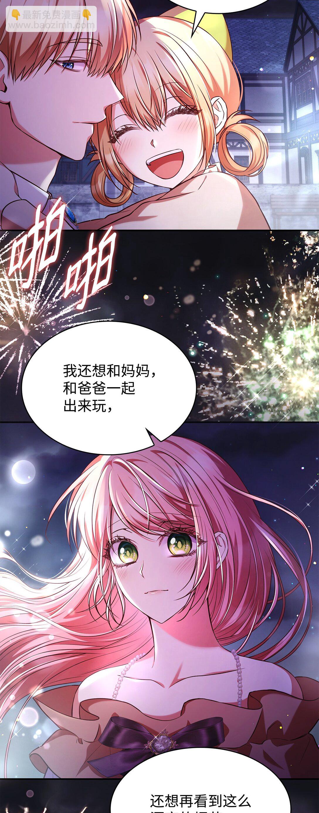 54 占卜(1/2)-第54话