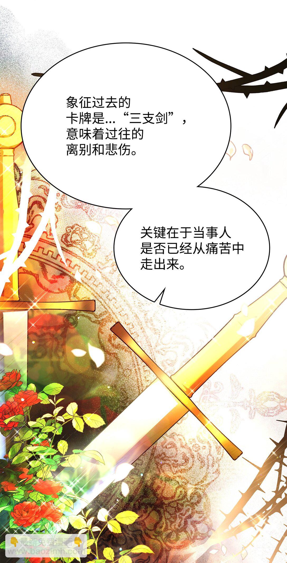 54 占卜(1/2)-第54话