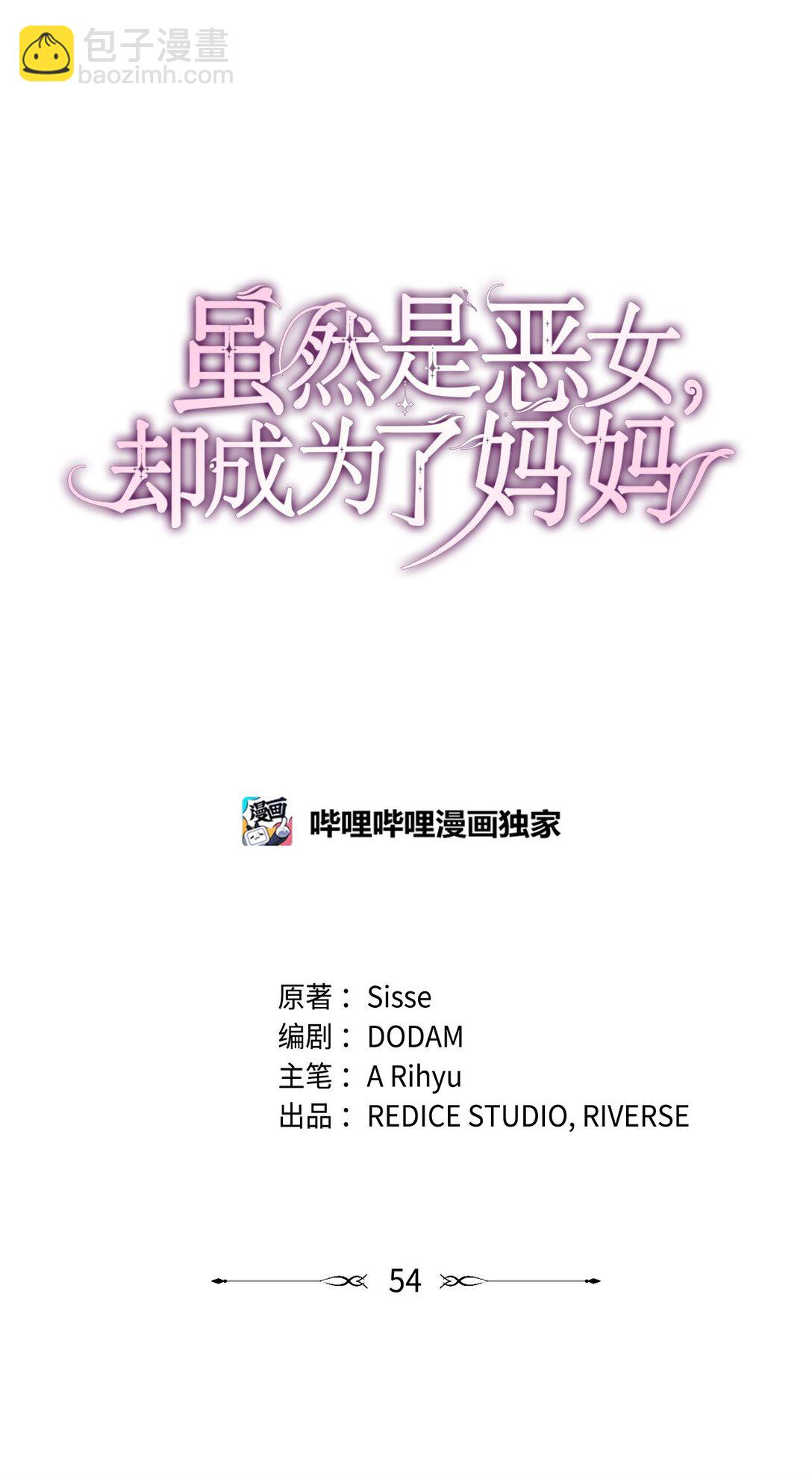 54 占卜(1/2)-第54话