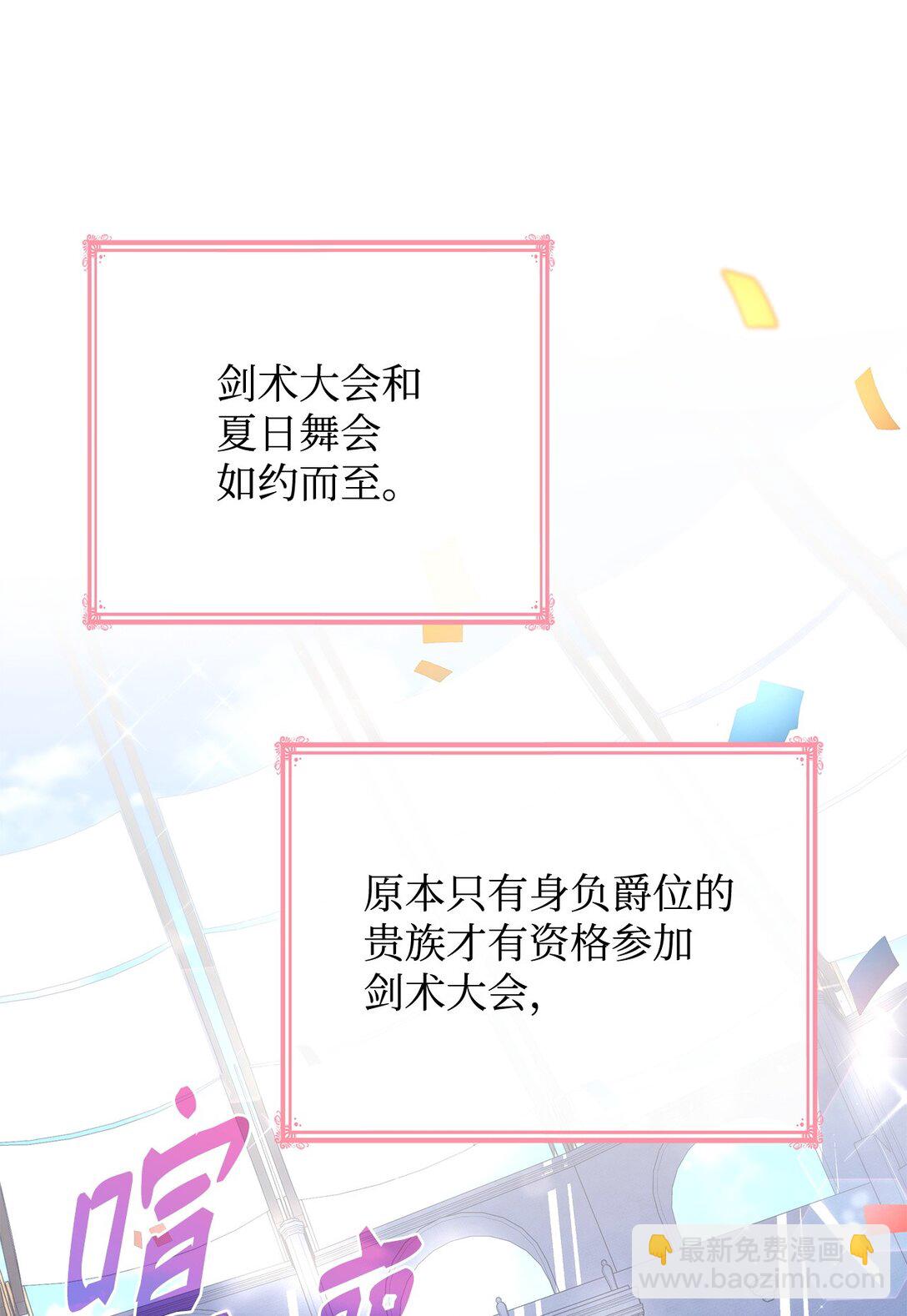 54 占卜(1/2)-第54话