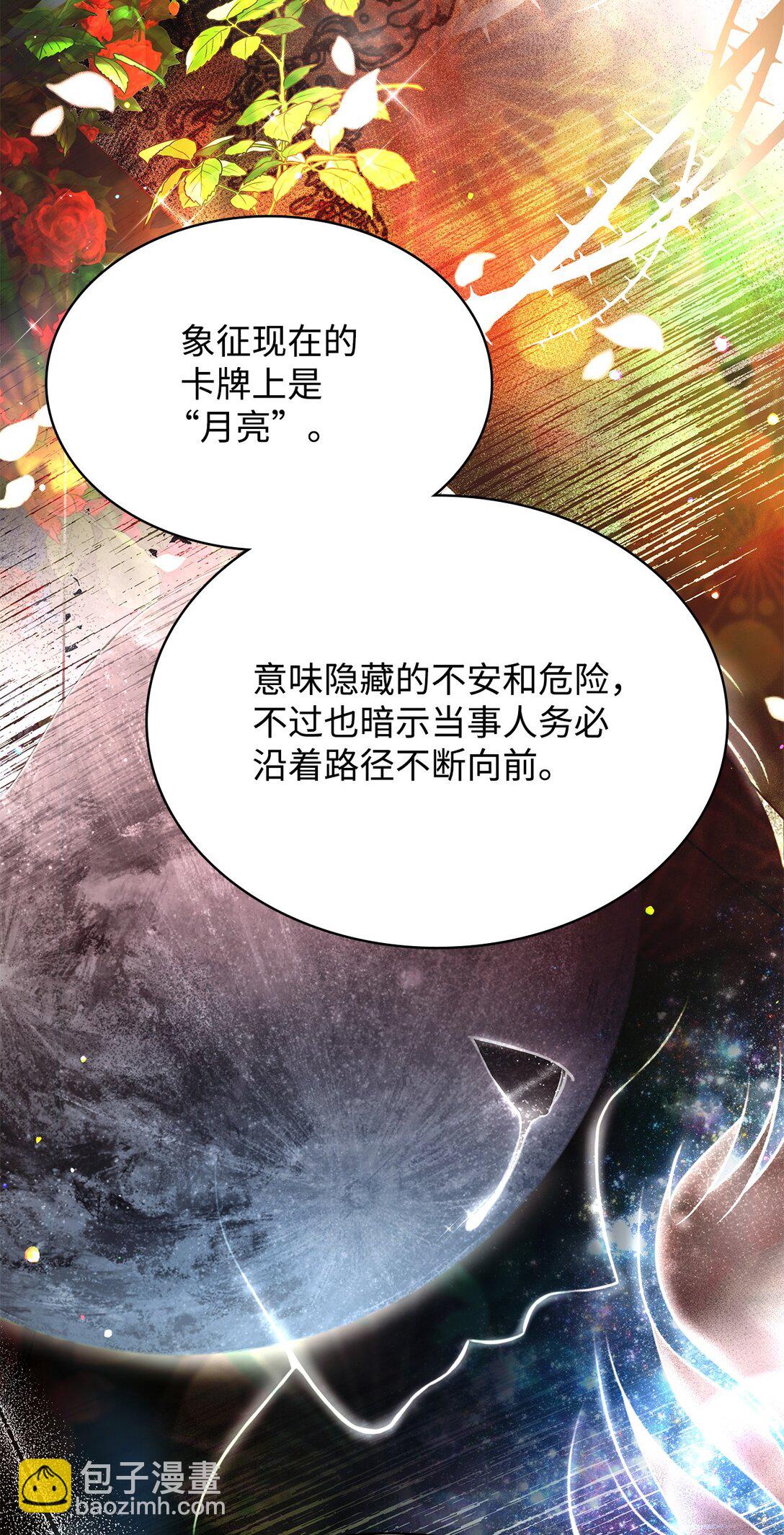 54 占卜(1/2)-第54话