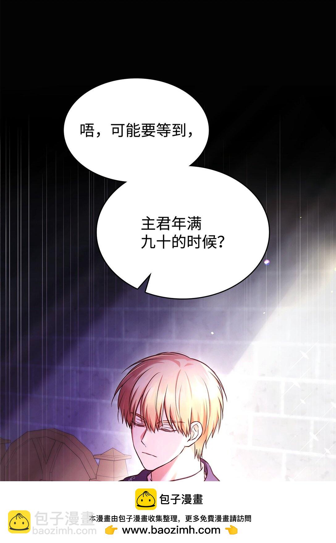 54 占卜(1/2)-第54话