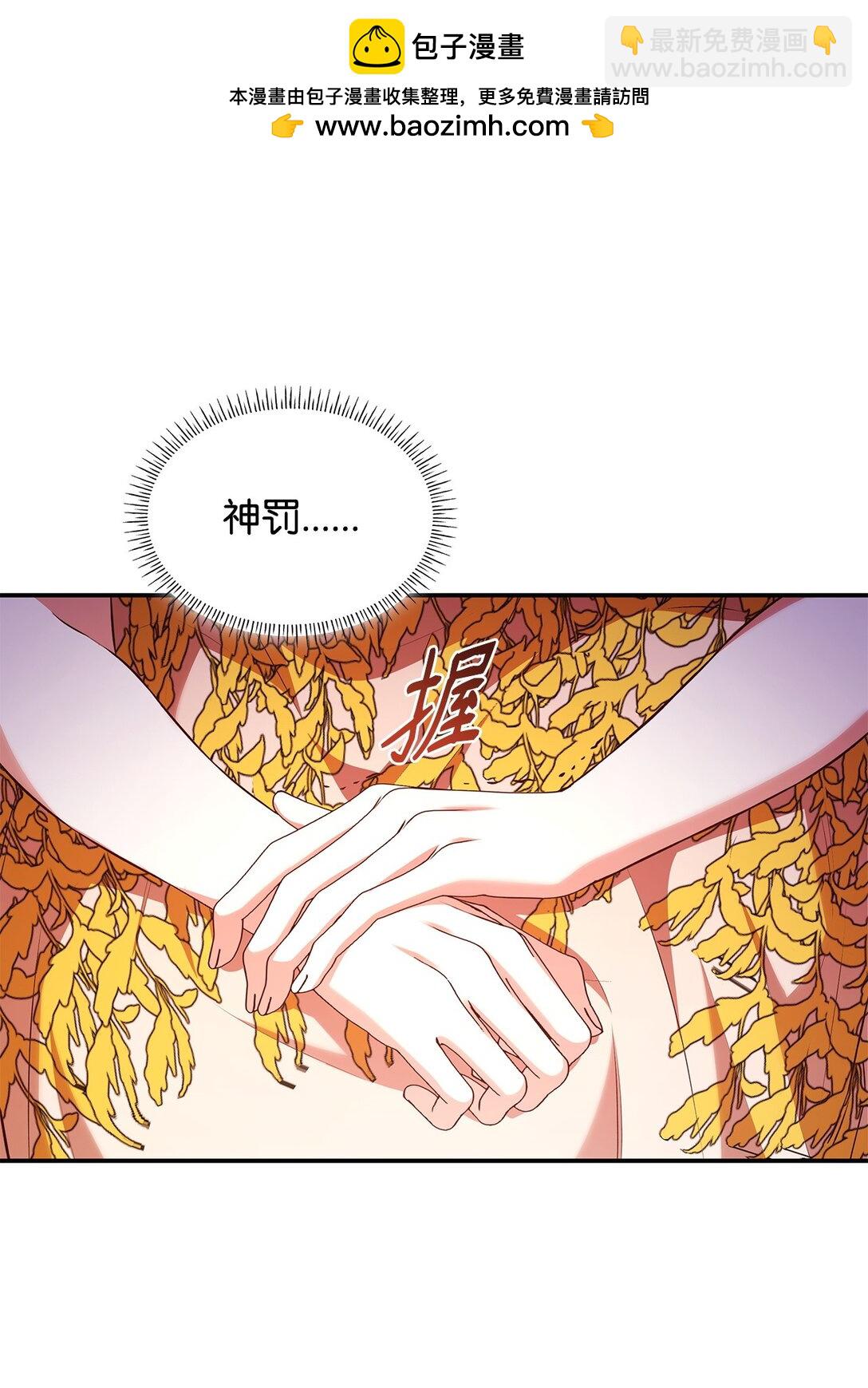 54 占卜(1/2)-第54话