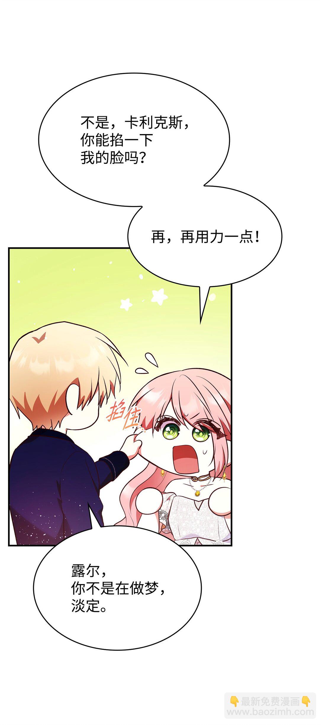 56 神女的宣言(1/2)-第56话