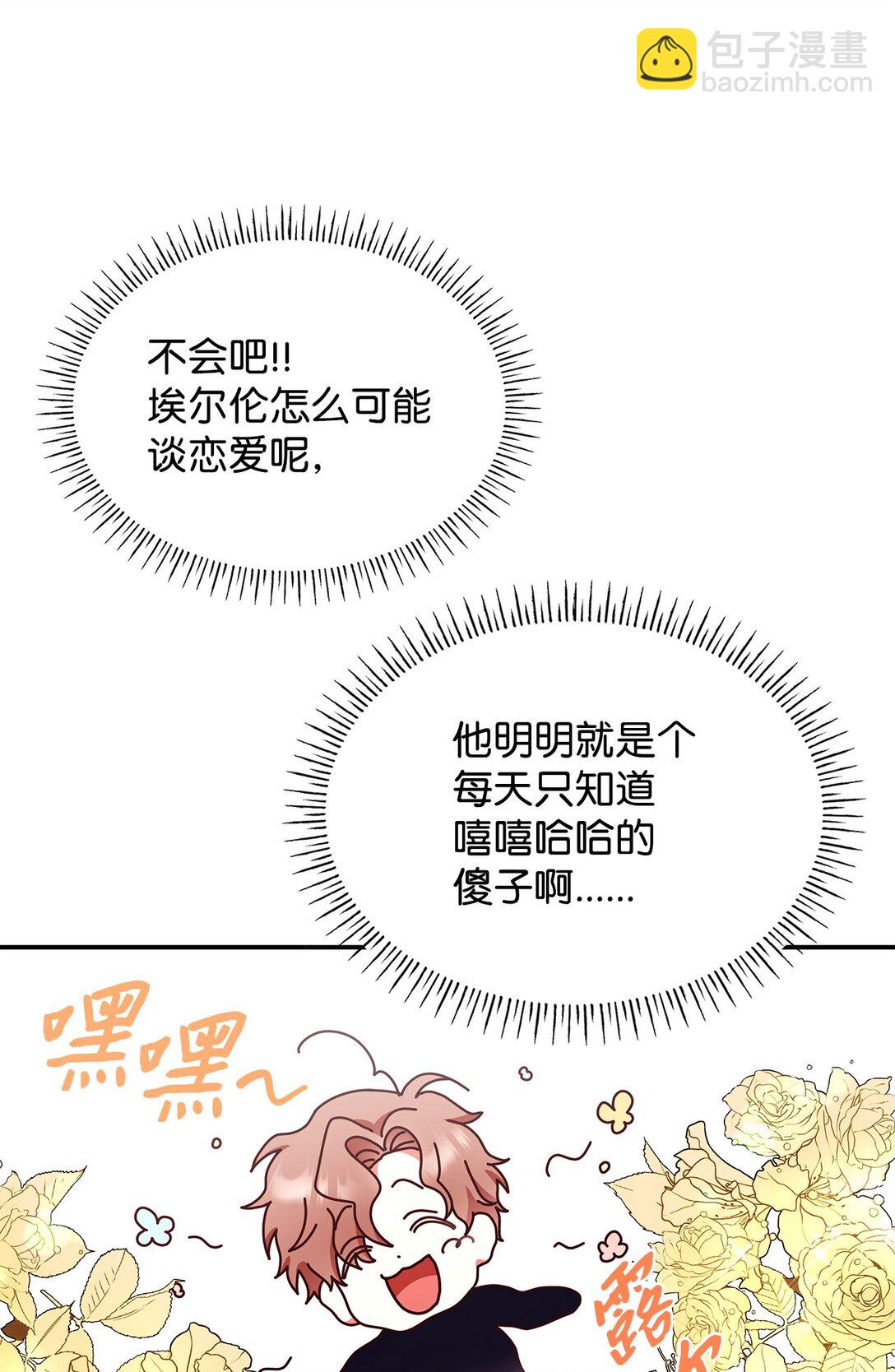 56 神女的宣言(1/2)-第56话