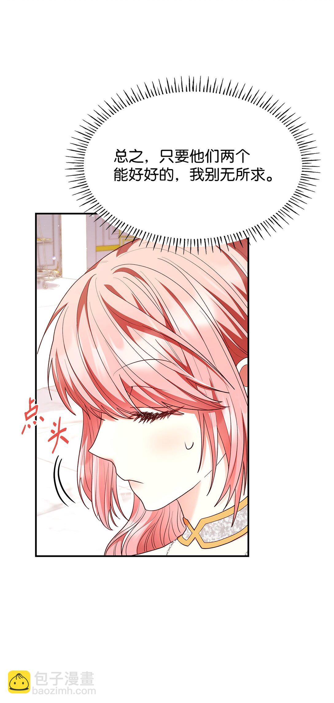 56 神女的宣言(1/2)-第56话