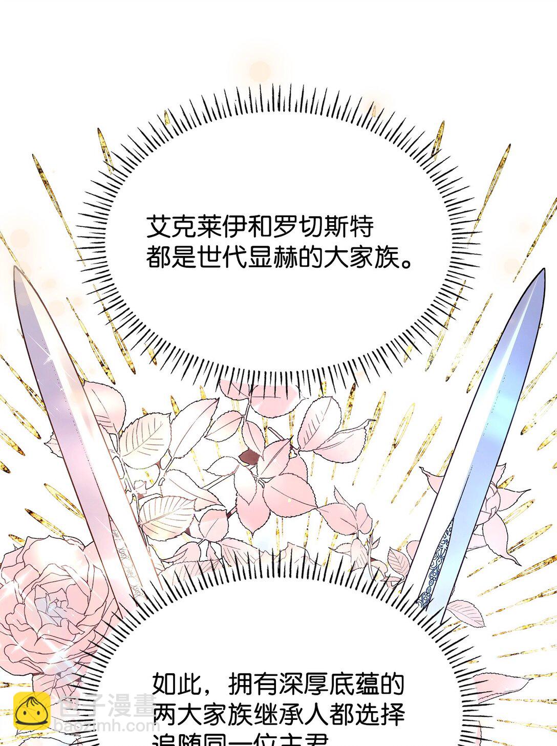 56 神女的宣言(1/2)-第56话