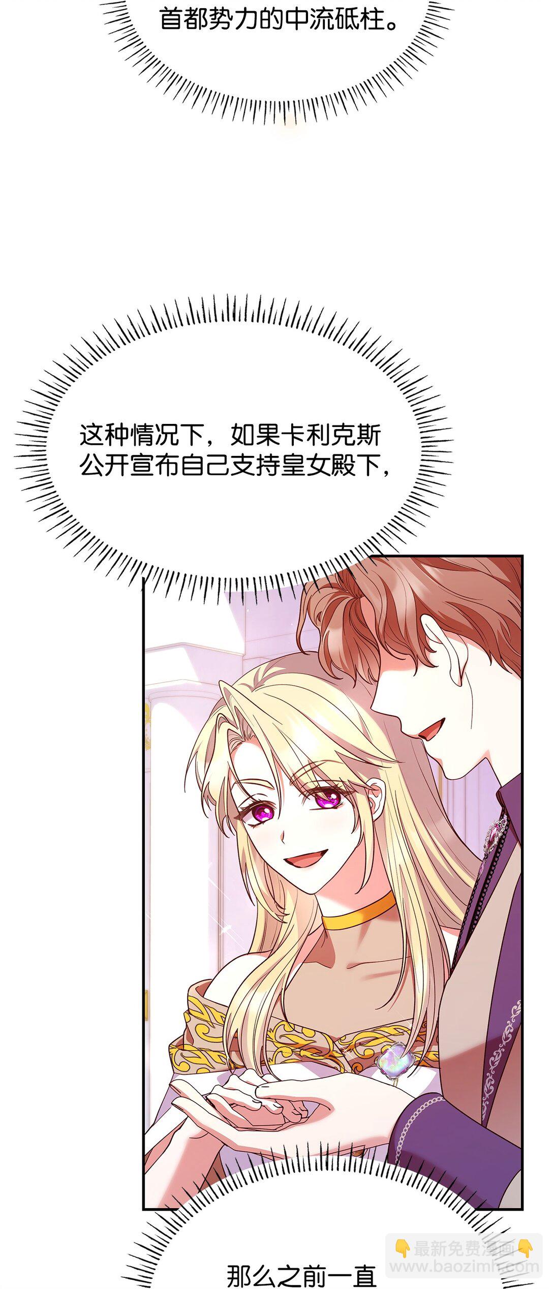 56 神女的宣言(1/2)-第56话