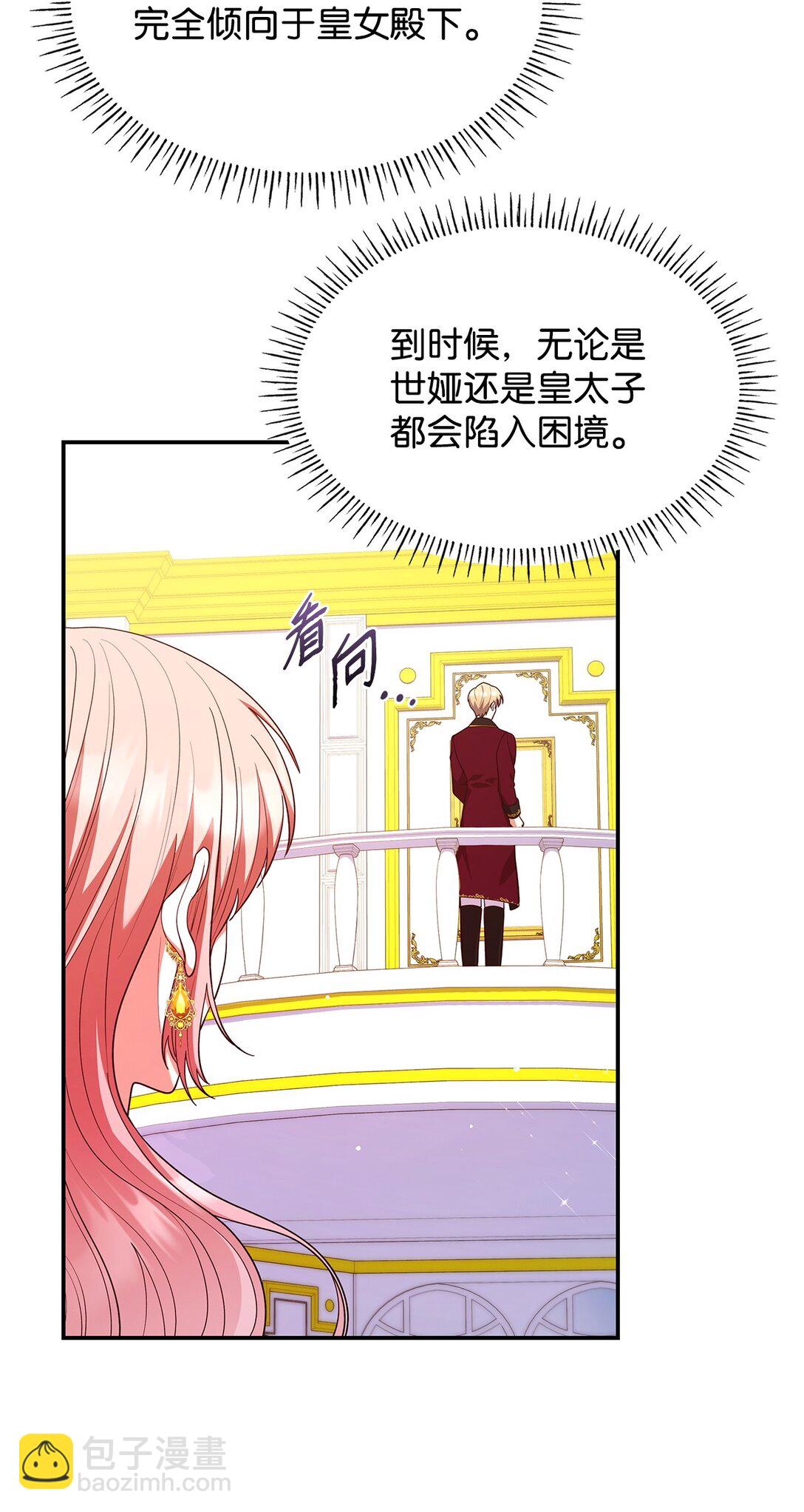 56 神女的宣言(1/2)-第56话