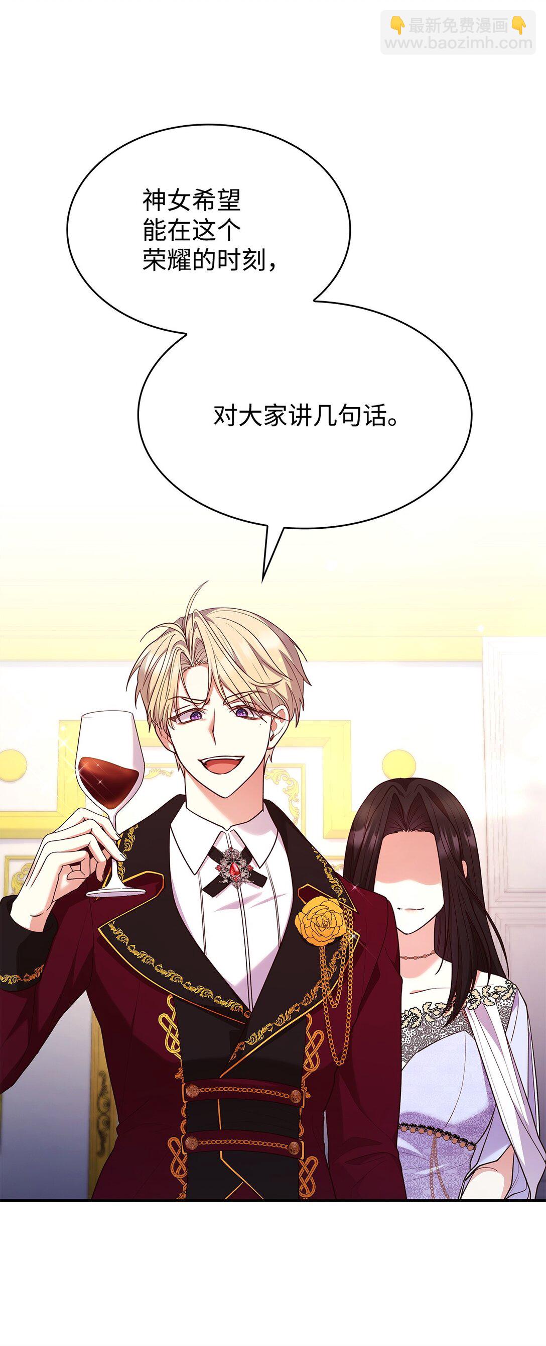 56 神女的宣言(1/2)-第56话