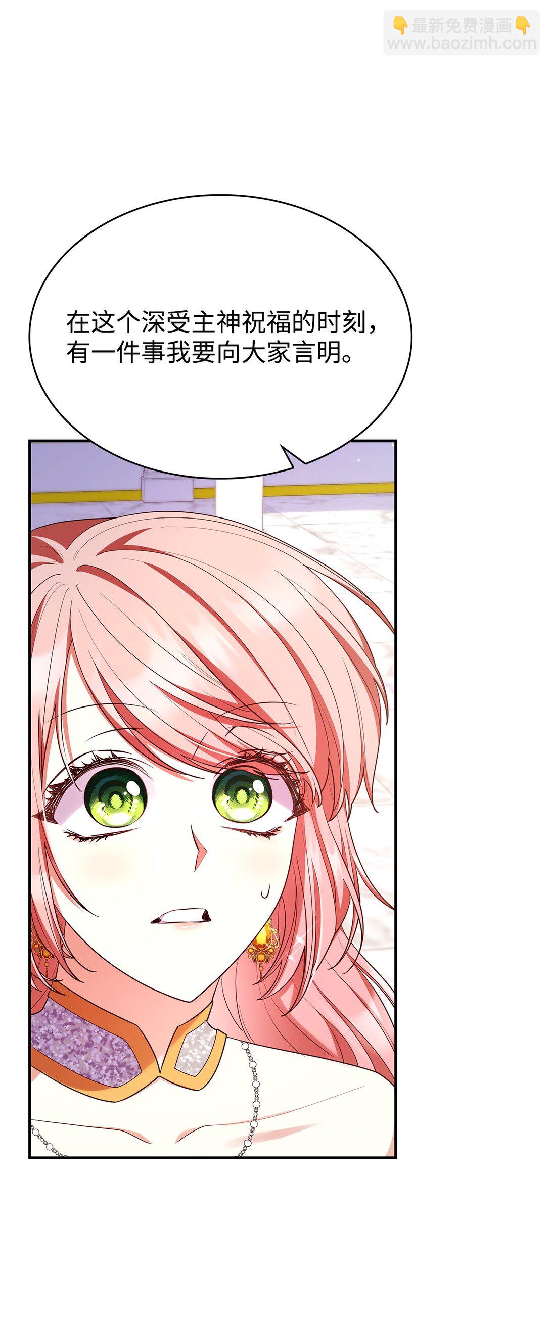 56 神女的宣言(1/2)-第56话