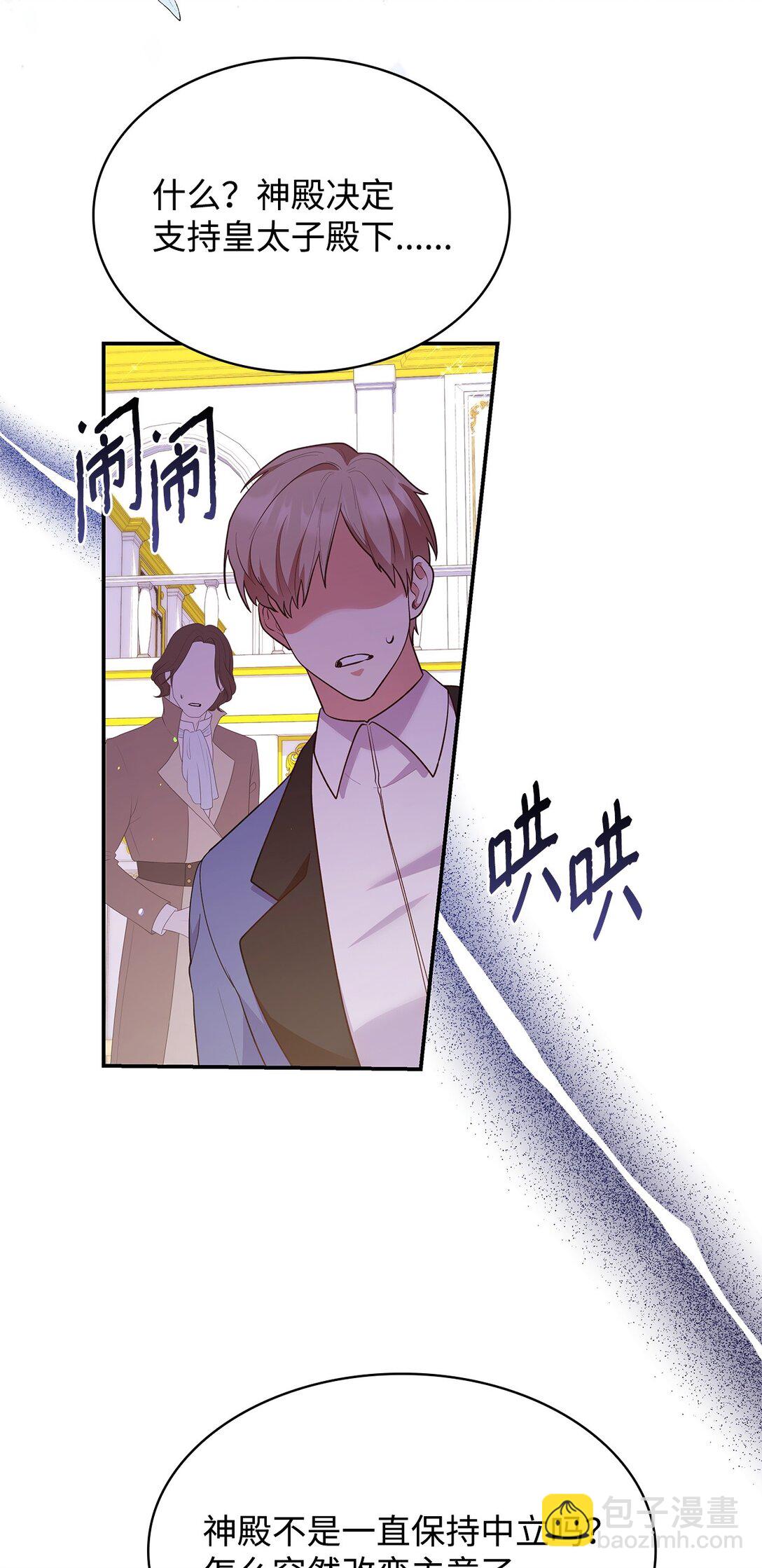 56 神女的宣言(1/2)-第56话