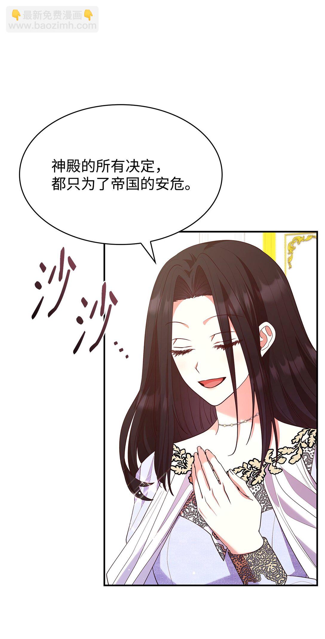 56 神女的宣言(1/2)-第56话