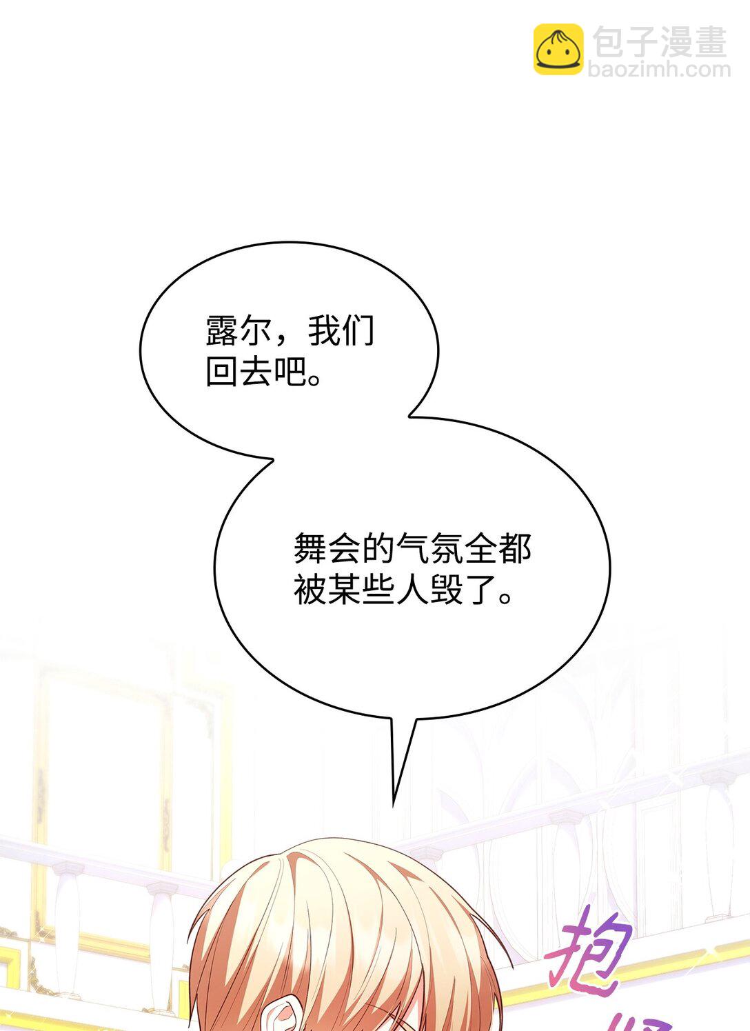 56 神女的宣言(1/2)-第56话